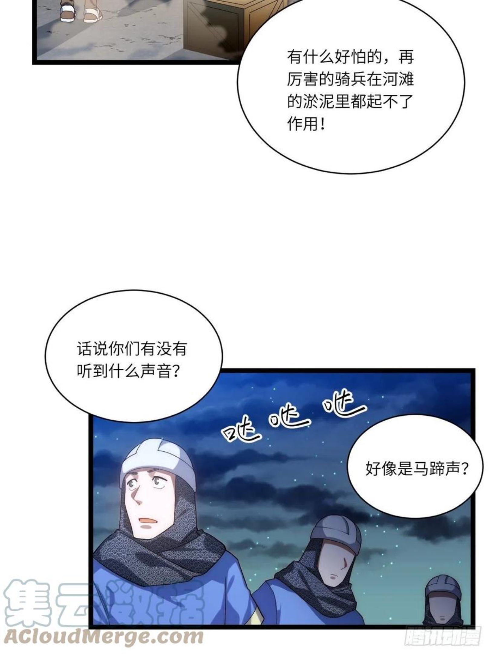 迈向克里玛莎漫画,35.格雷行刺？！7图