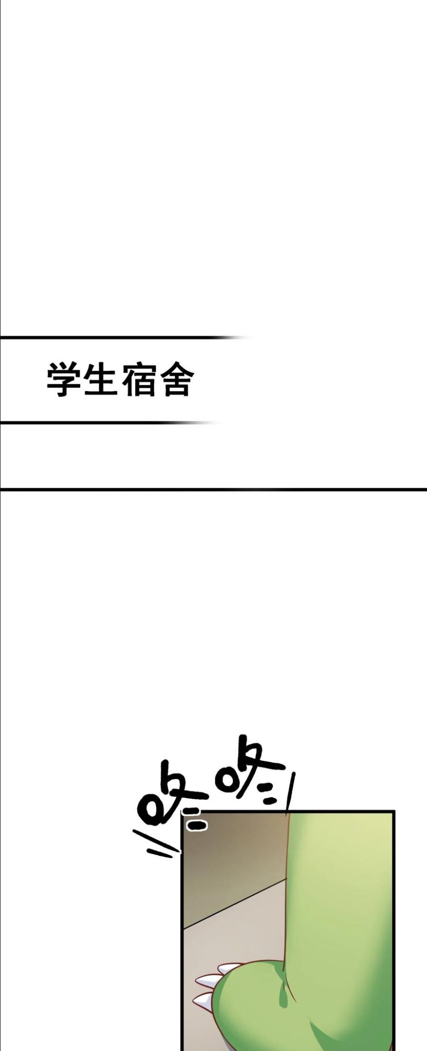 明明只是打游戏，请不要把我卷入病娇学姐和傲娇女友的恋爱修罗场漫画,015 学姐的宿舍潜入大作战！3图