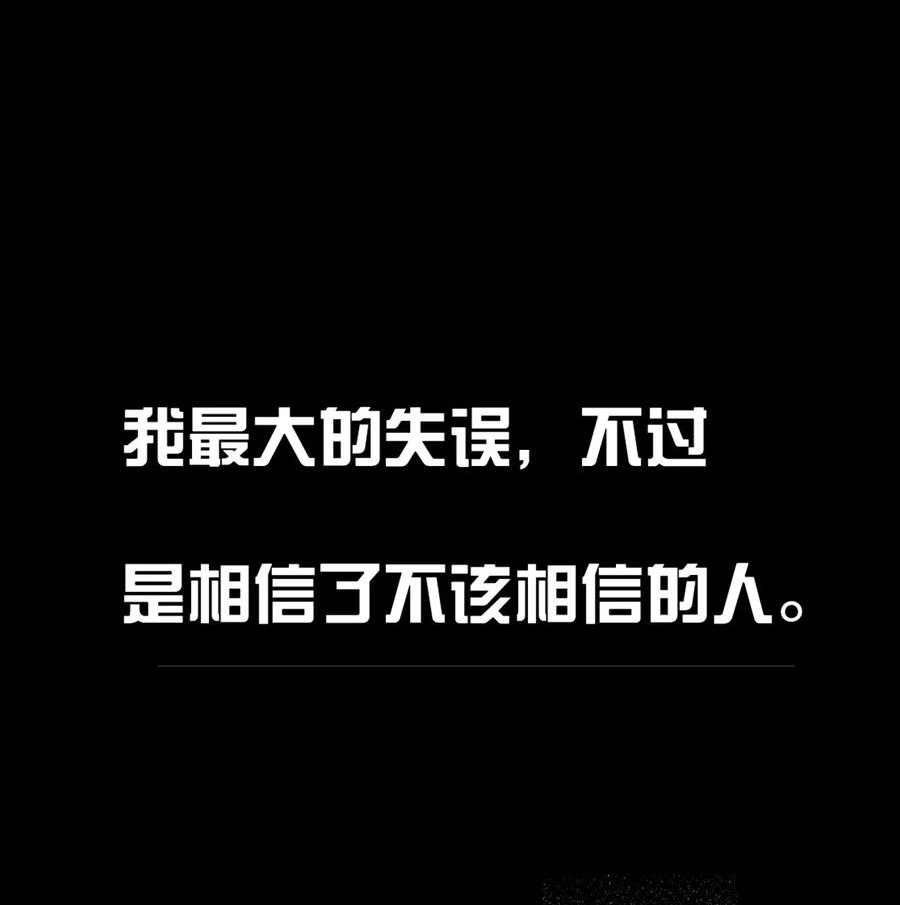 明明只是打游戏，请不要把我卷入病娇学姐和傲娇女友的恋爱修罗场漫画,017 江小鱼的过去…52图