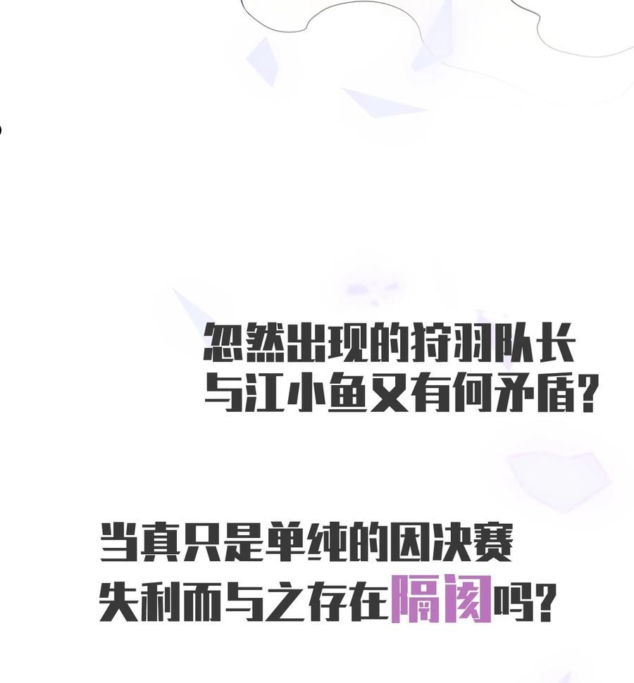 明明只是打游戏，请不要把我卷入病娇学姐和傲娇女友的恋爱修罗场漫画,38 我会让你恢复记忆+【重要通知】66图