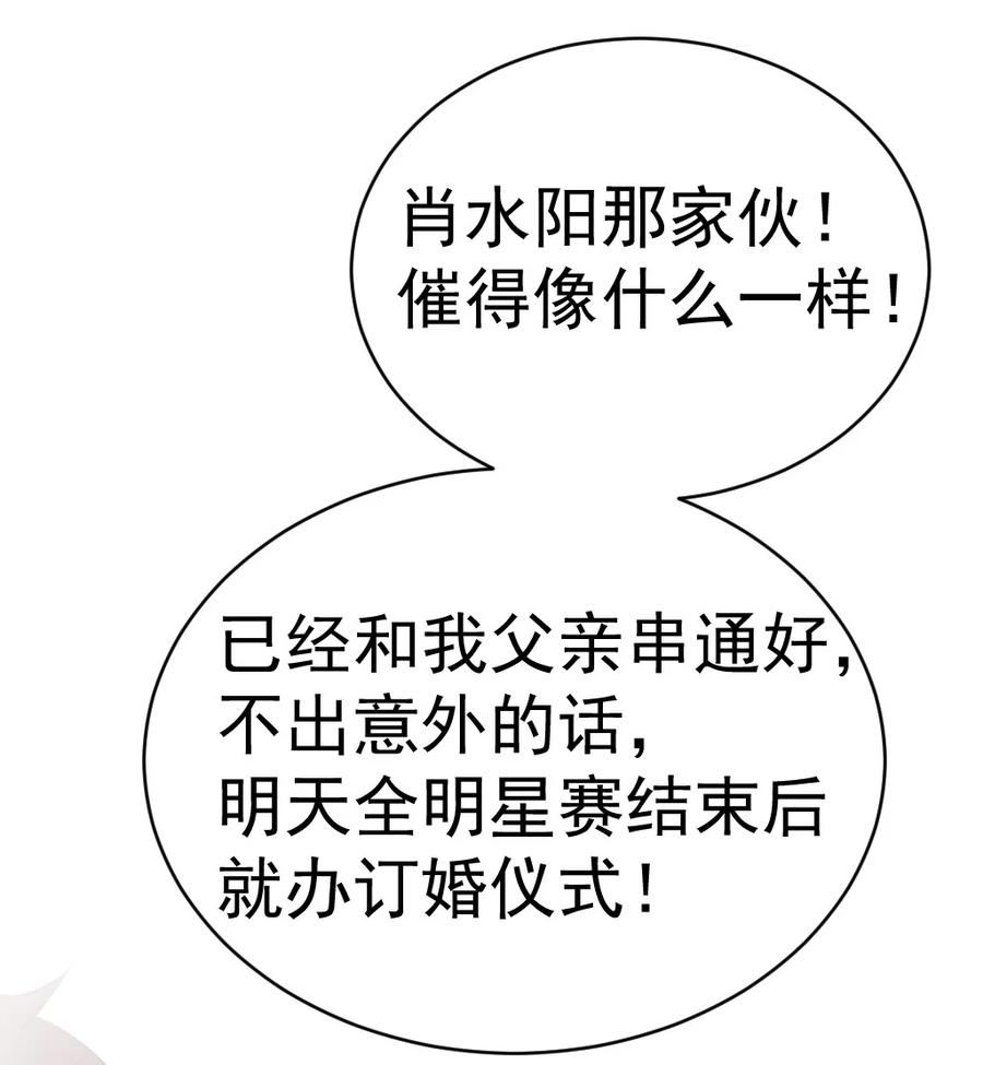 明明只是打游戏，请不要把我卷入病娇学姐和傲娇女友的恋爱修罗场漫画,61 我和她，你会怎么选择呢？32图