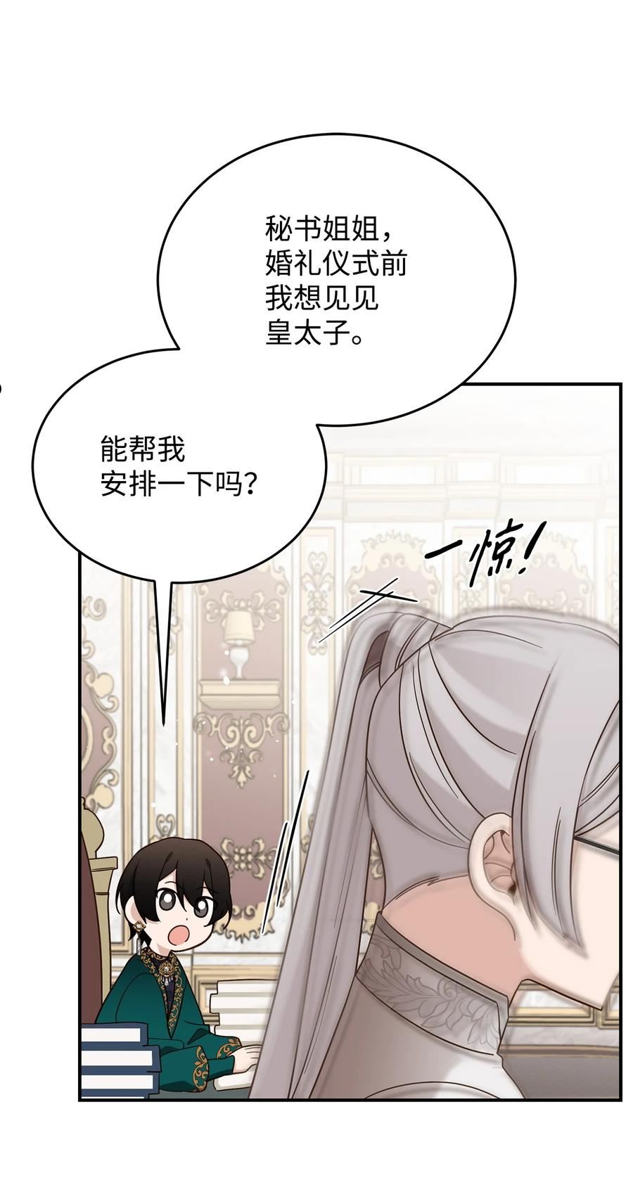 救赎漫画,37 又被抓了14图