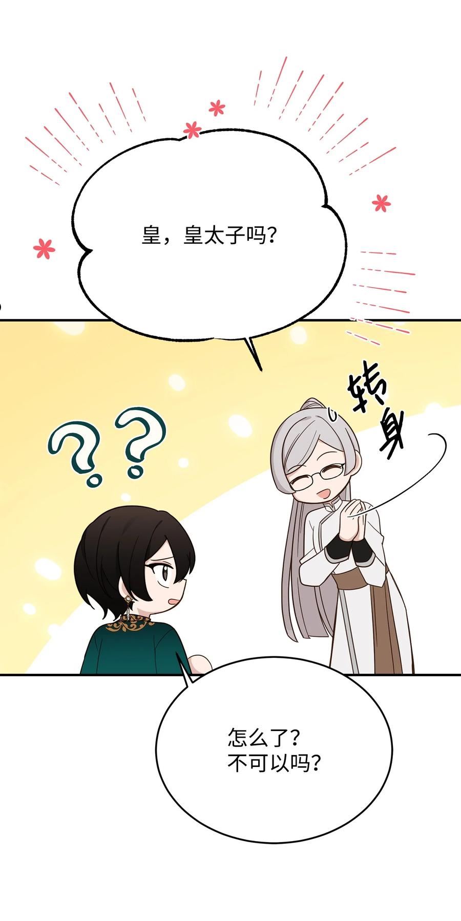 救赎漫画,37 又被抓了15图