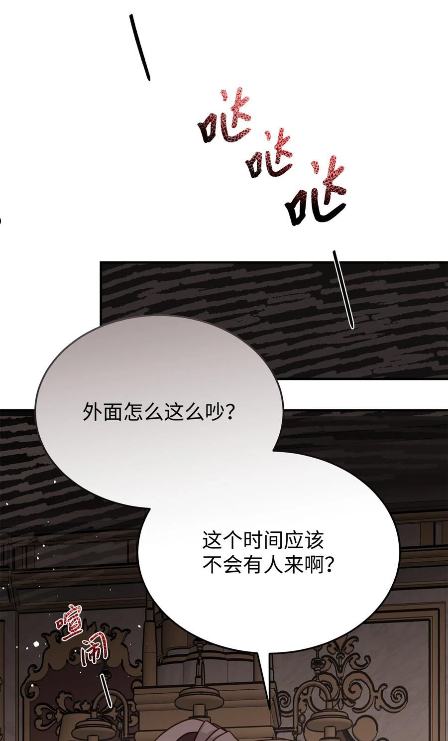 救赎漫画,37 又被抓了20图