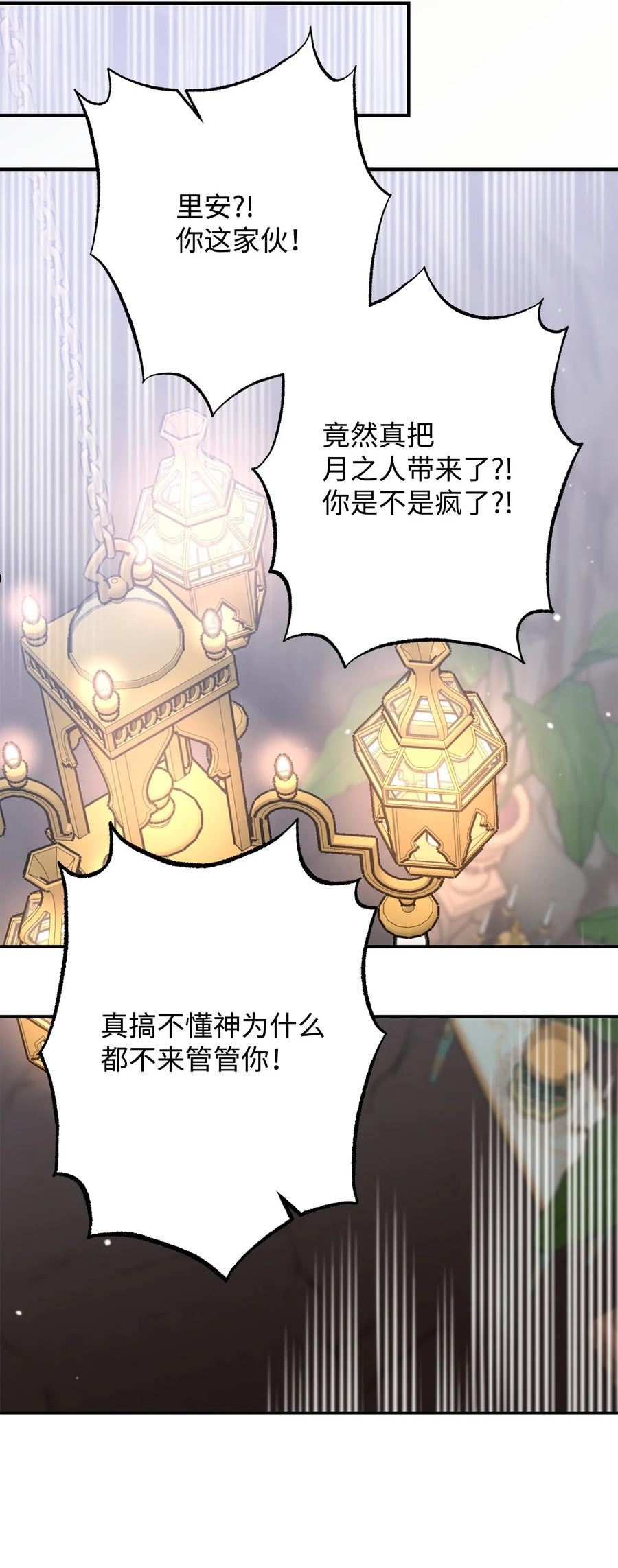 救赎漫画,37 又被抓了36图