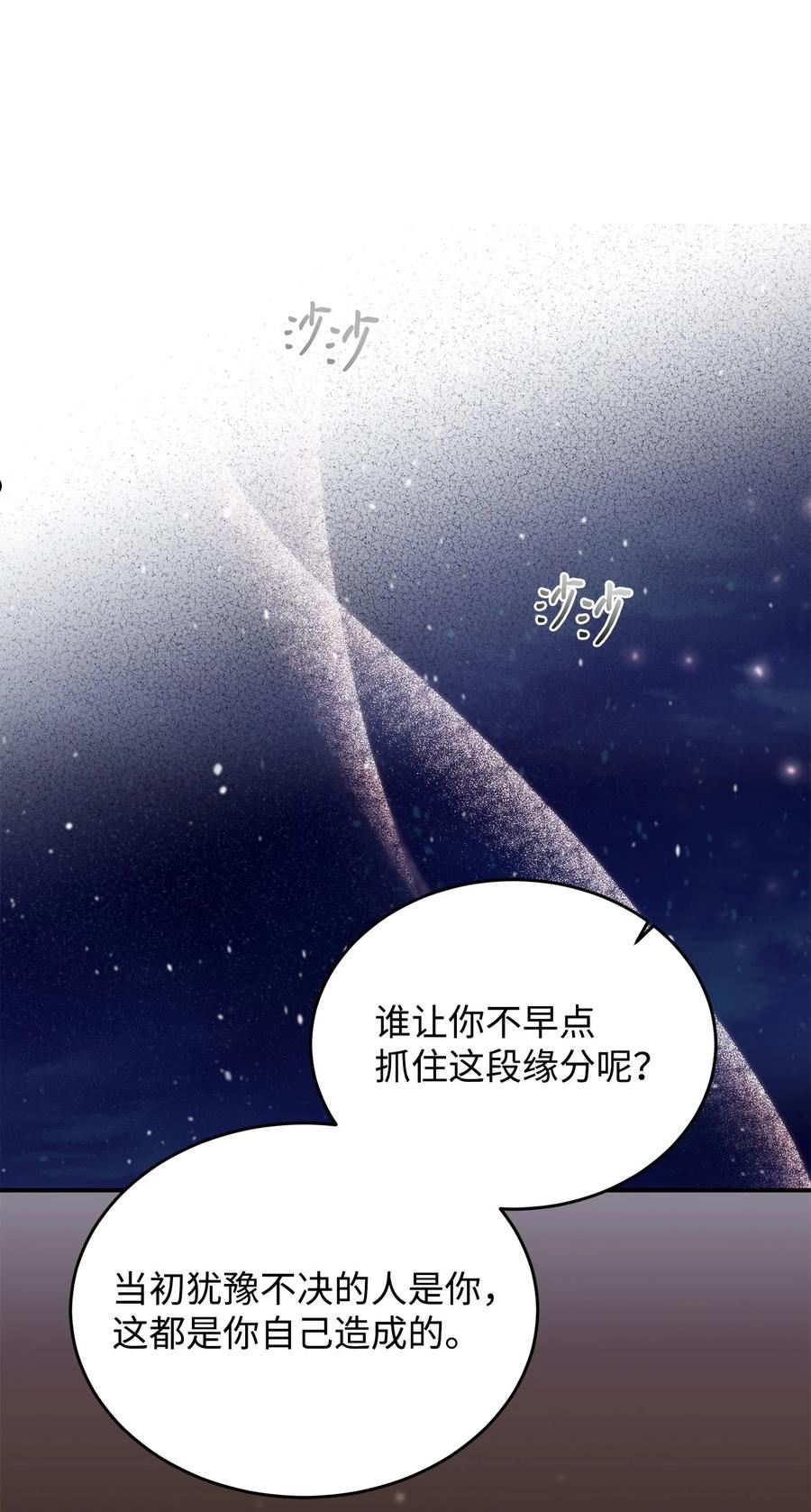 救赎漫画,37 又被抓了57图