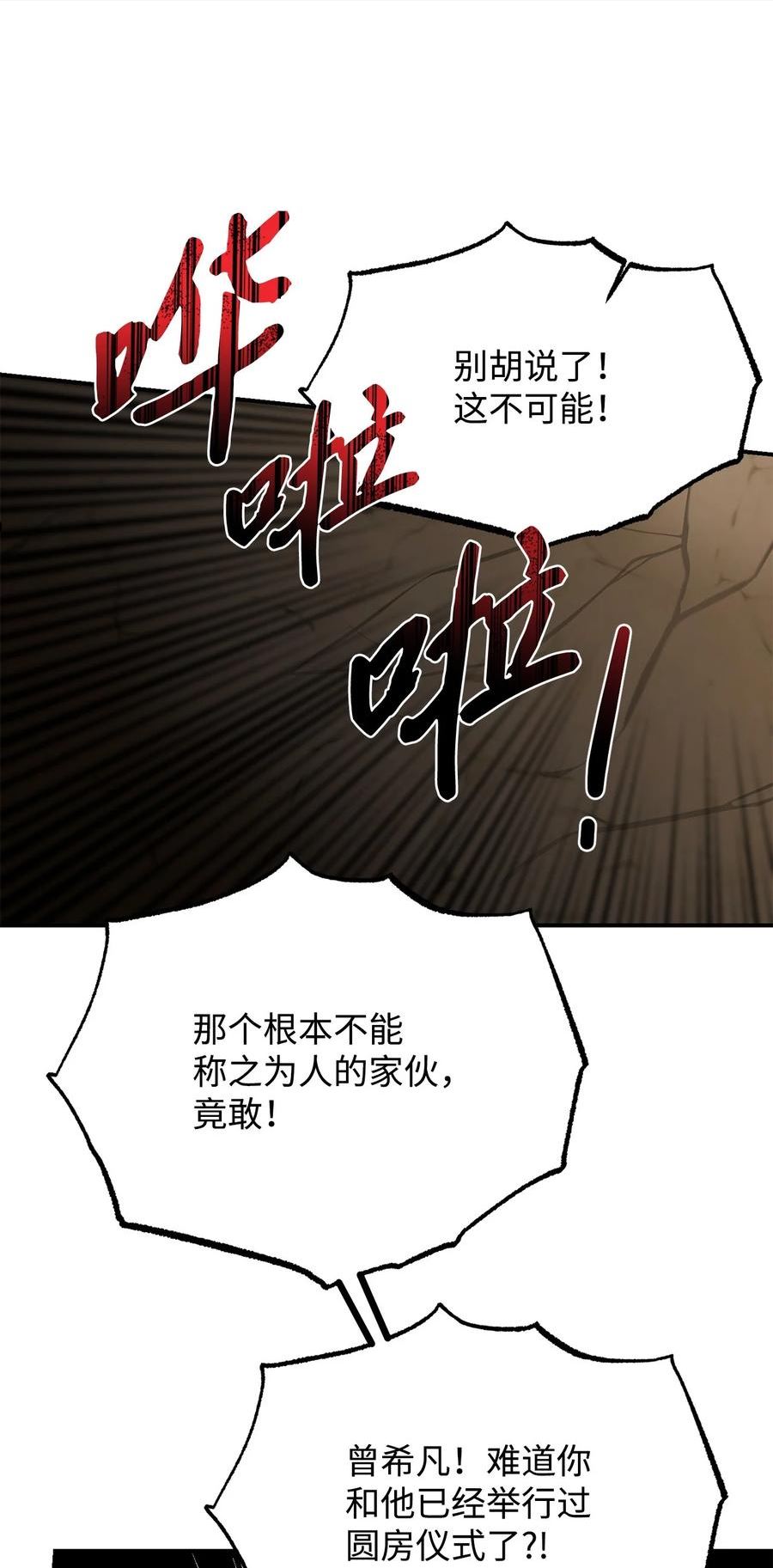 救赎漫画,37 又被抓了63图