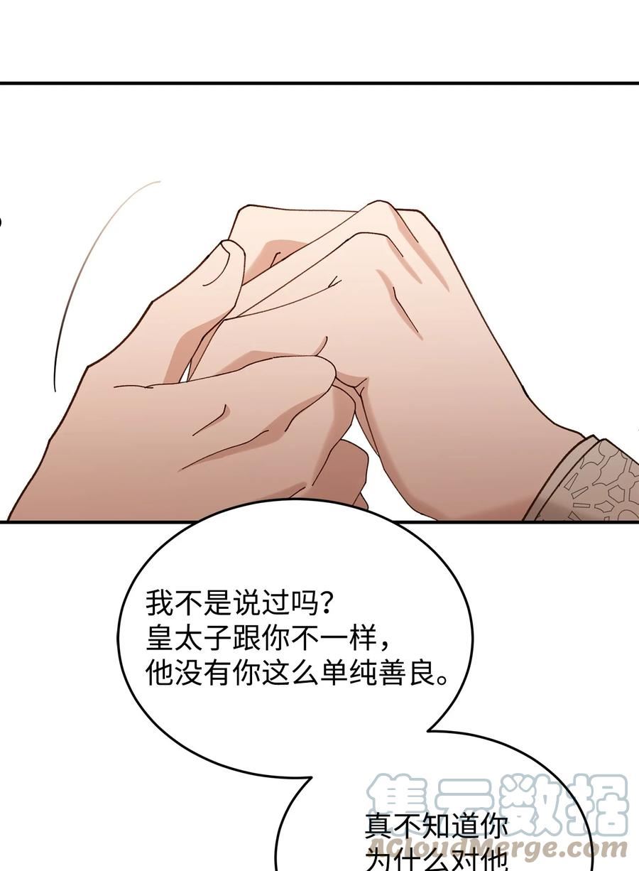 救赎漫画,48 西恩的诡计34图