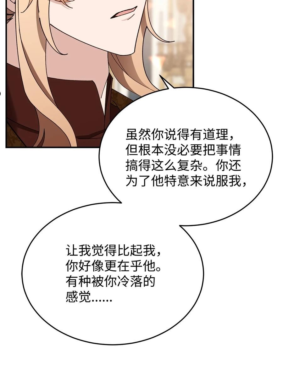 救赎漫画,48 西恩的诡计48图