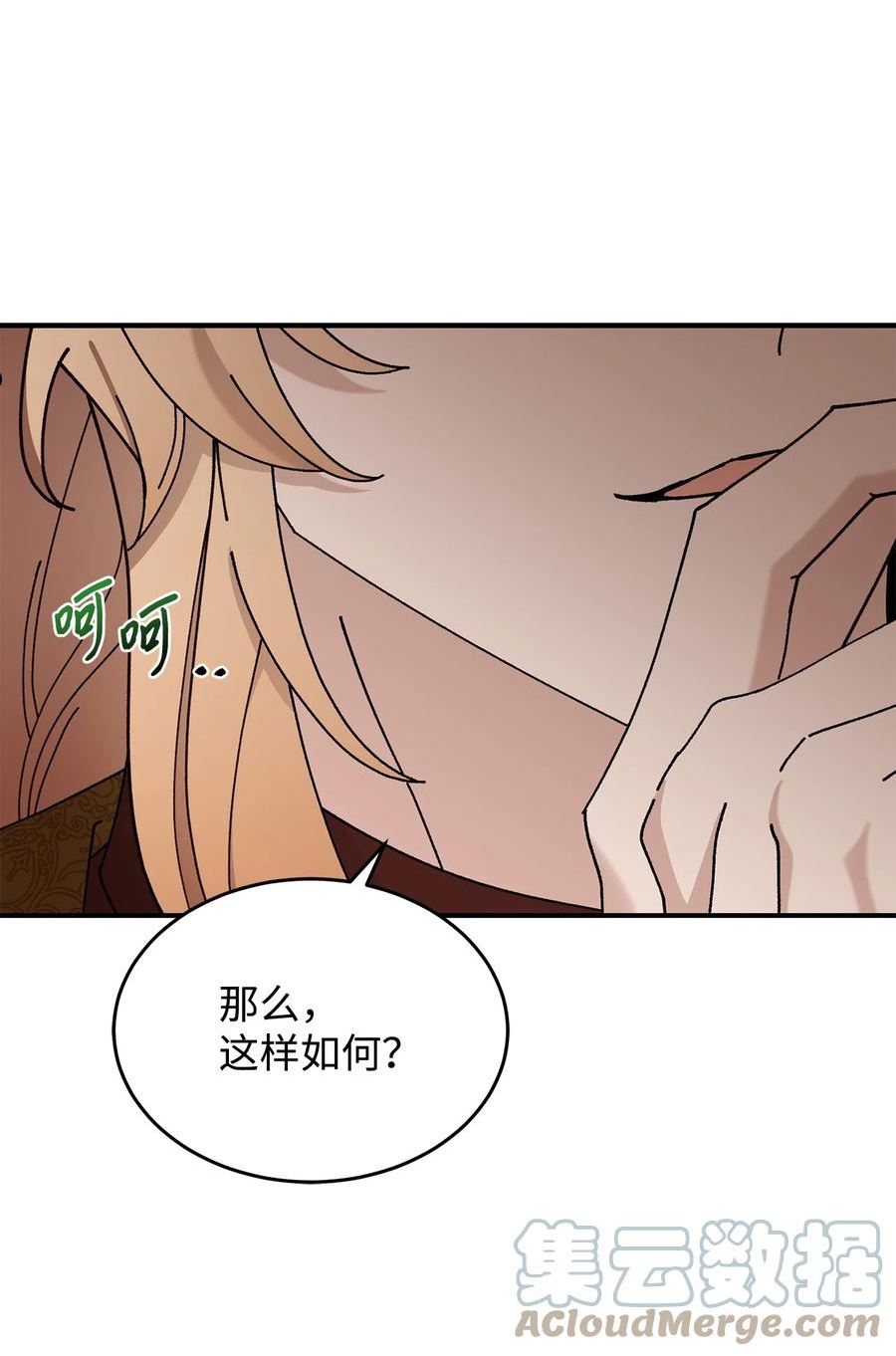 救赎漫画,48 西恩的诡计52图