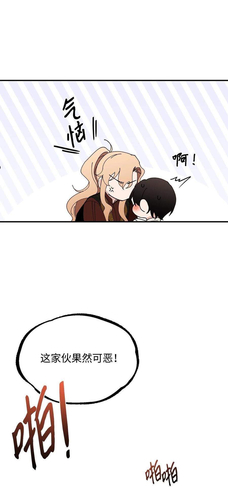 救赎漫画,48 西恩的诡计69图