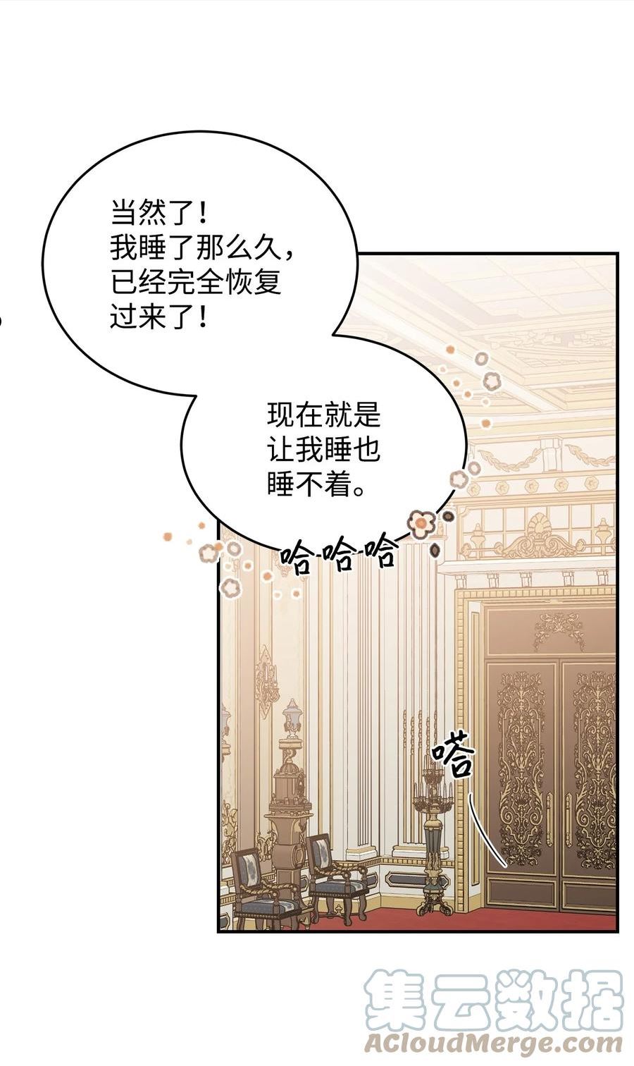 救赎漫画,48 西恩的诡计7图