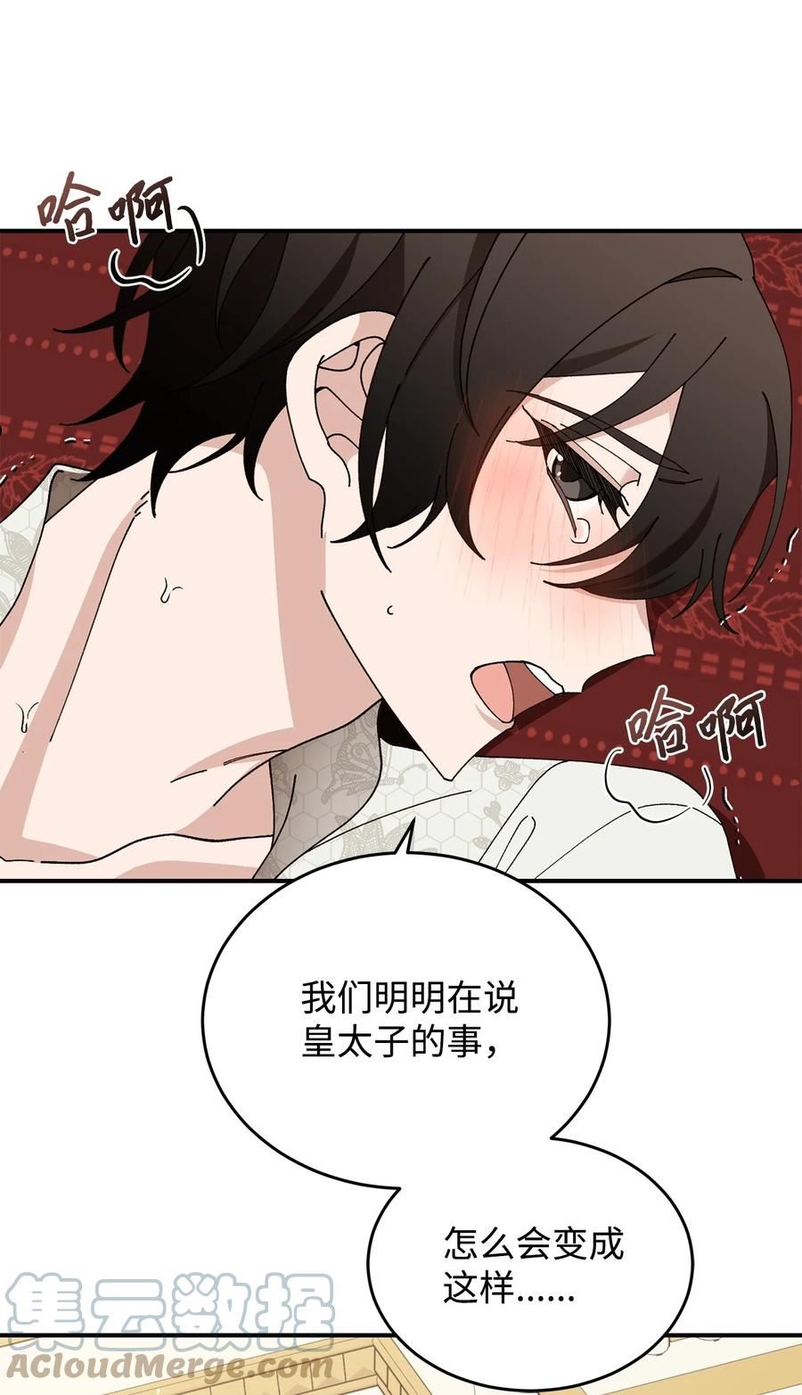 救赎漫画,48 西恩的诡计73图