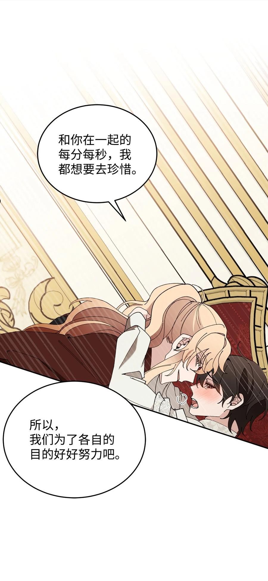 救赎漫画,48 西恩的诡计77图