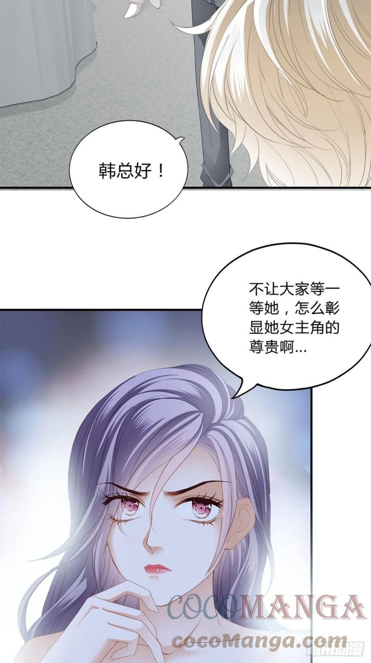 恶女台湾电影完整版解说漫画,酒宴5图