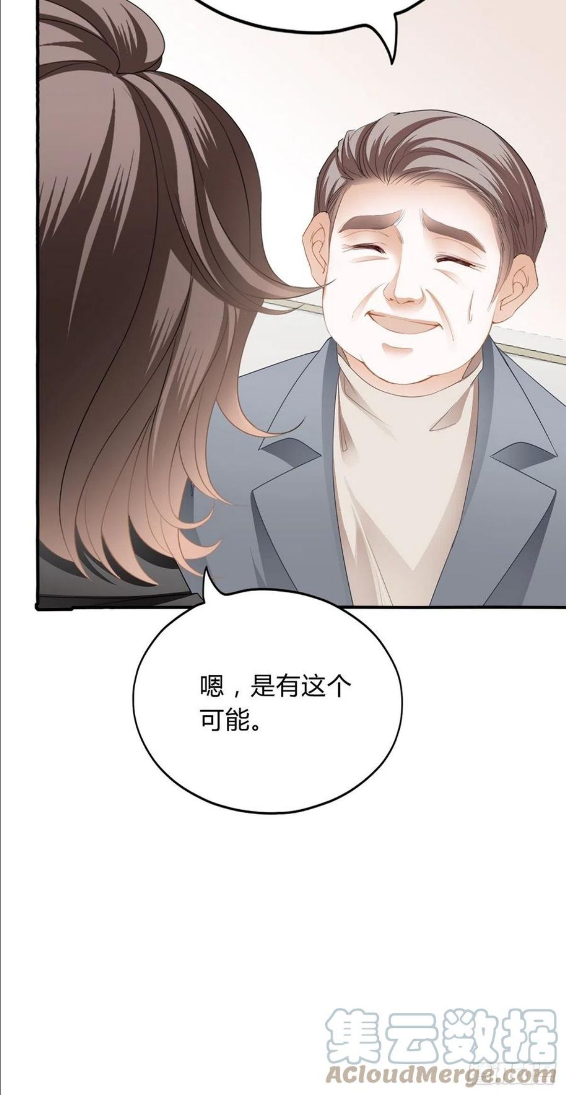 恶女蛇兰漫画,联合29图