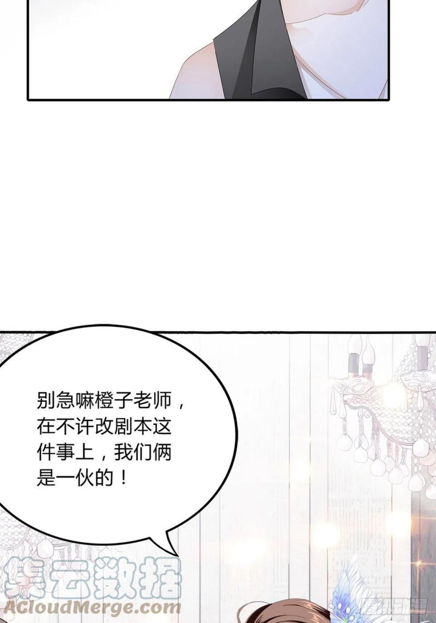 恶女蛇兰漫画,联合19图