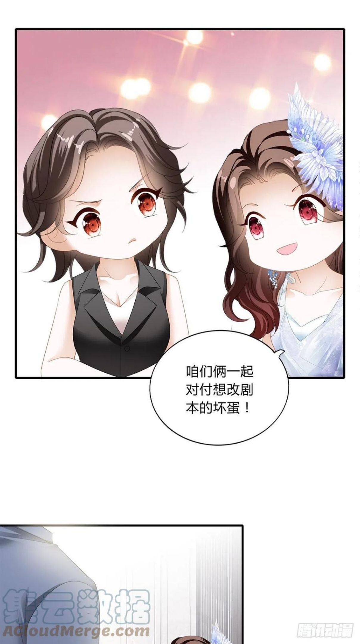 恶女蛇兰漫画,联合21图