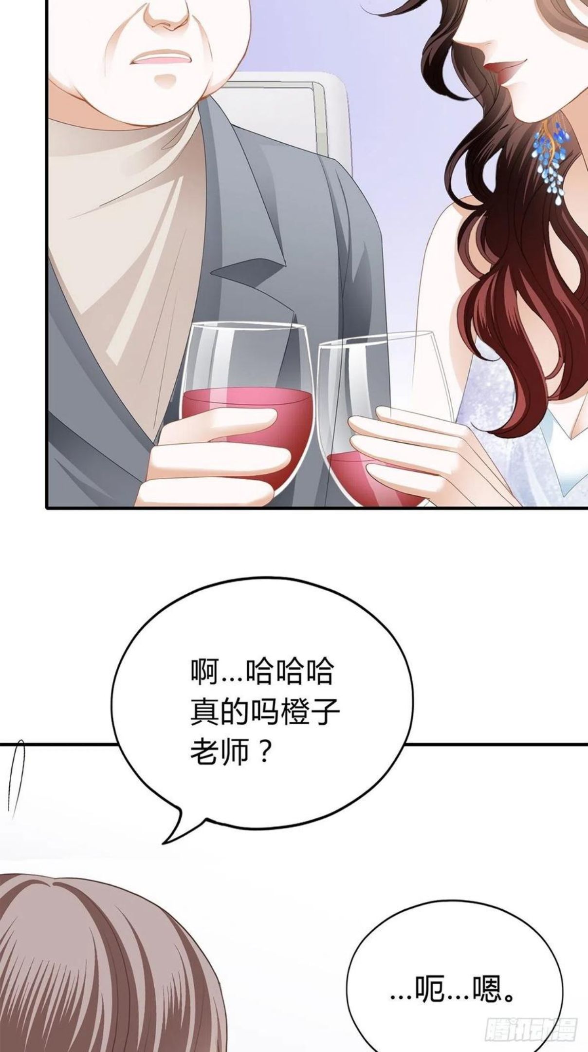 恶女蛇兰漫画,联合24图