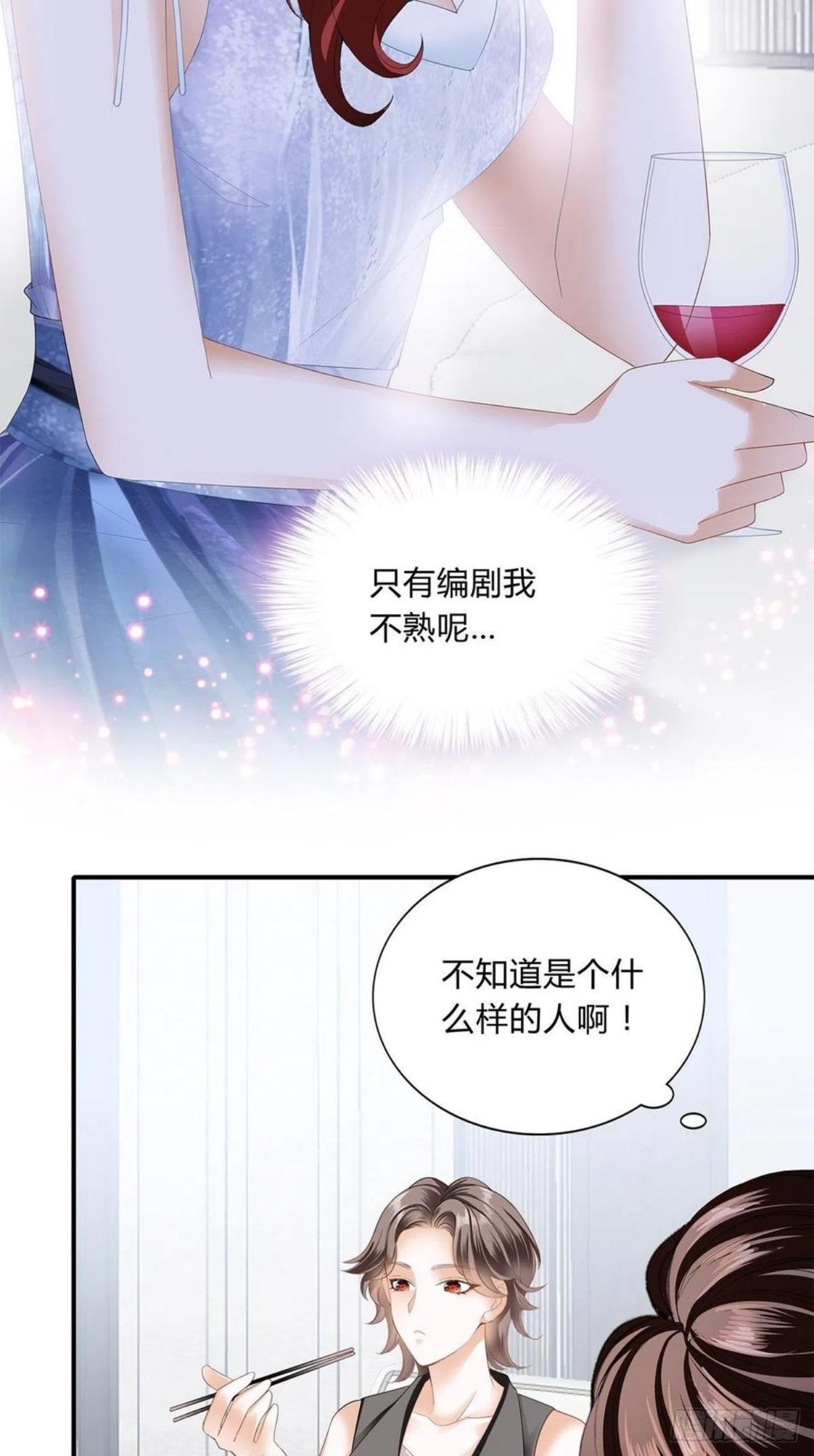 恶女蛇兰漫画,联合10图