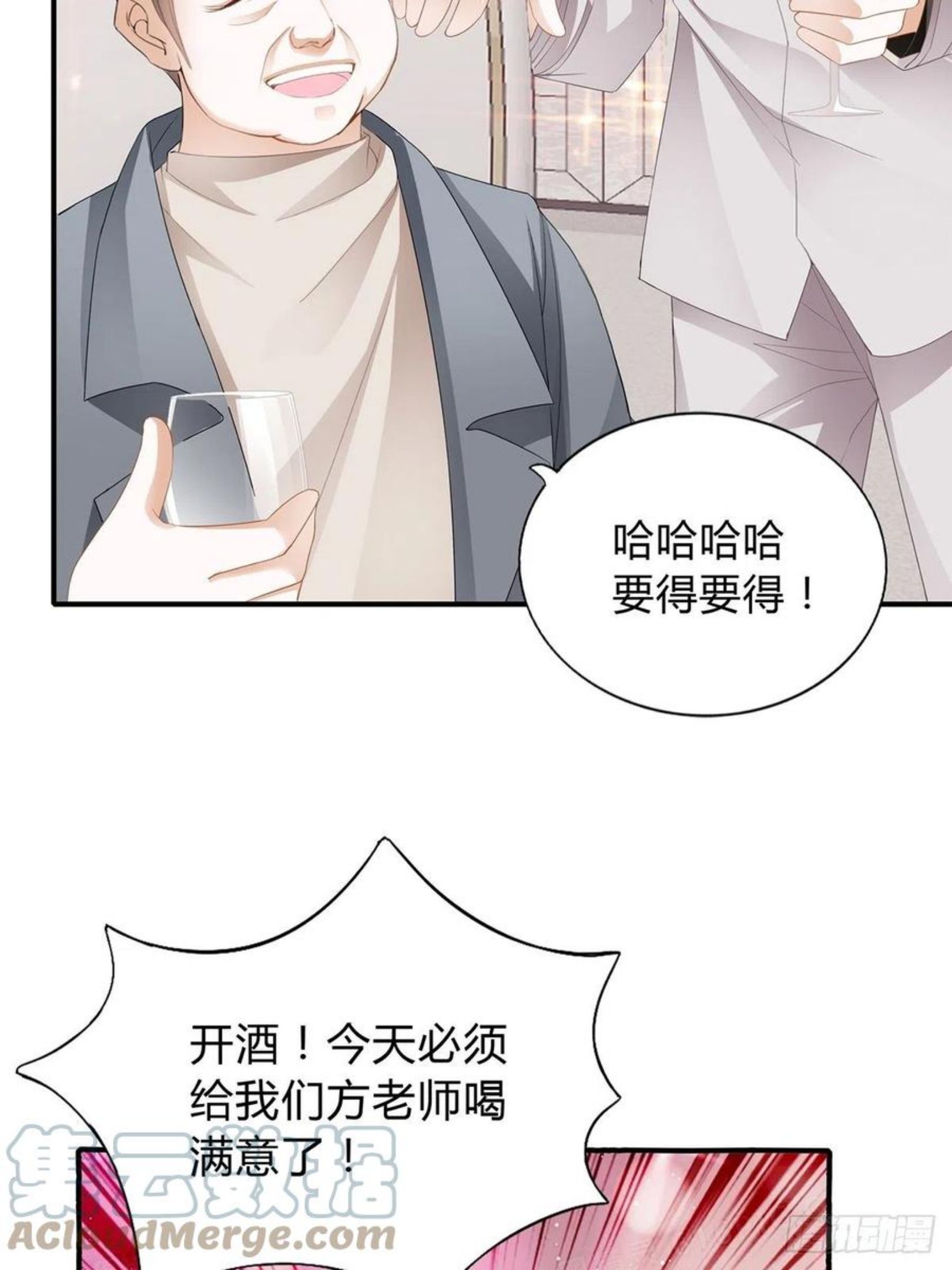 恶女蛇兰漫画,联合5图