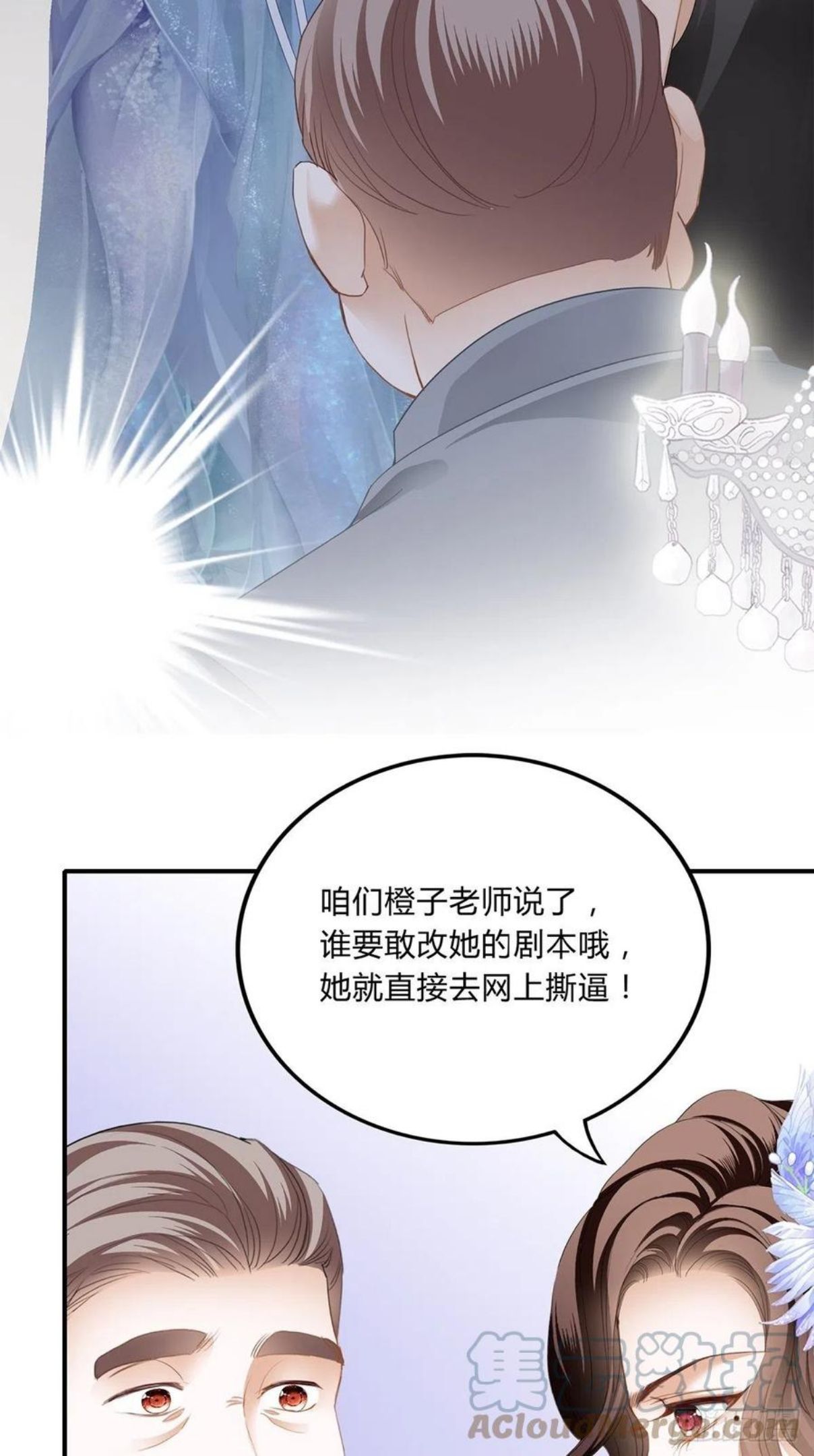 恶女蛇兰漫画,联合23图