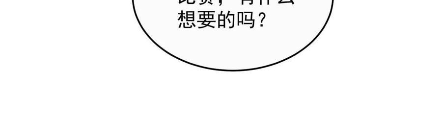 余生有你，甜又暖漫画,75 又是羡慕歌嫂爱情的一天14图