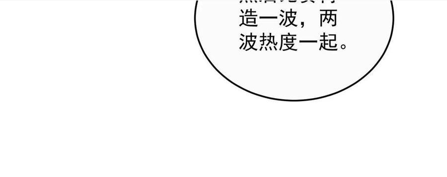 余生有你，甜又暖漫画,75 又是羡慕歌嫂爱情的一天35图