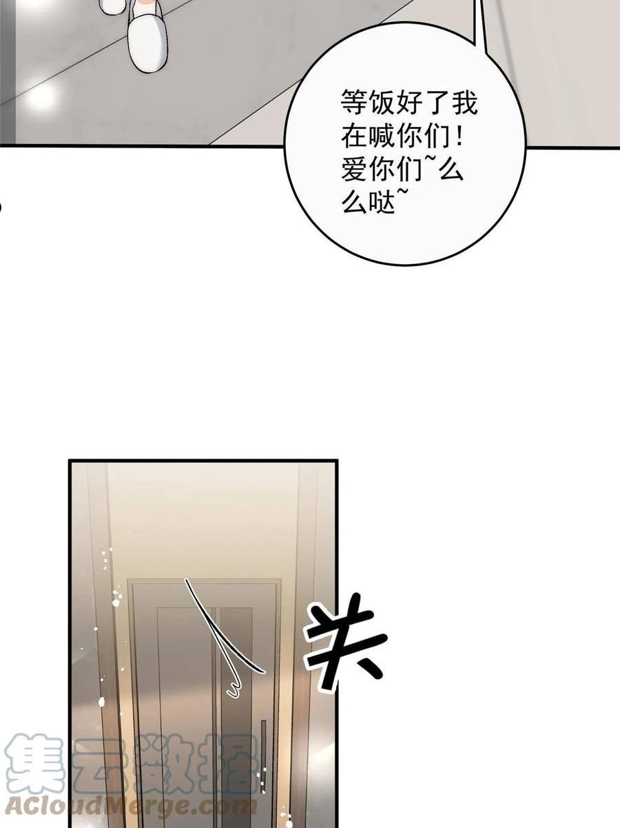 余生有你甜又暖简介漫画,76 奖励想好了吗？19图