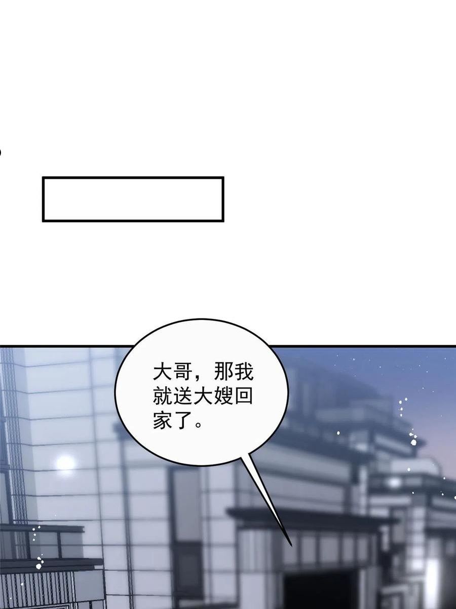 余生有你甜又暖简介漫画,76 奖励想好了吗？41图