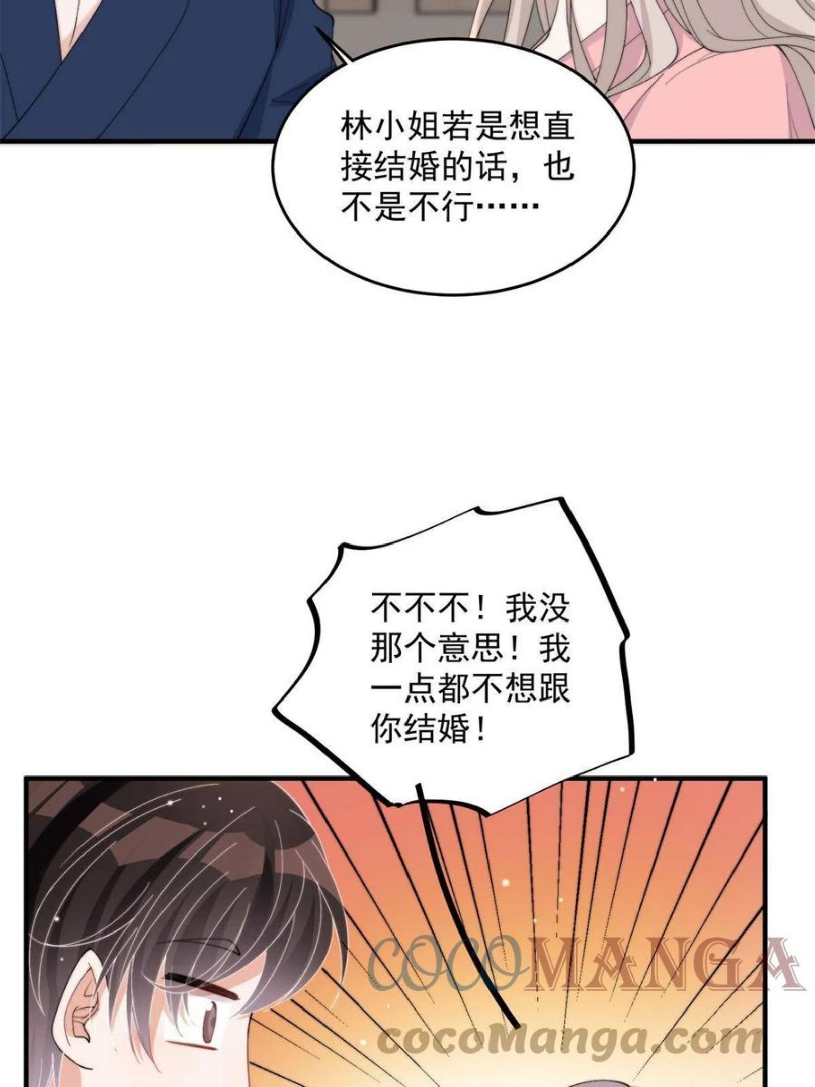 余生有你甜又暖在线全文免费阅读漫画,234图