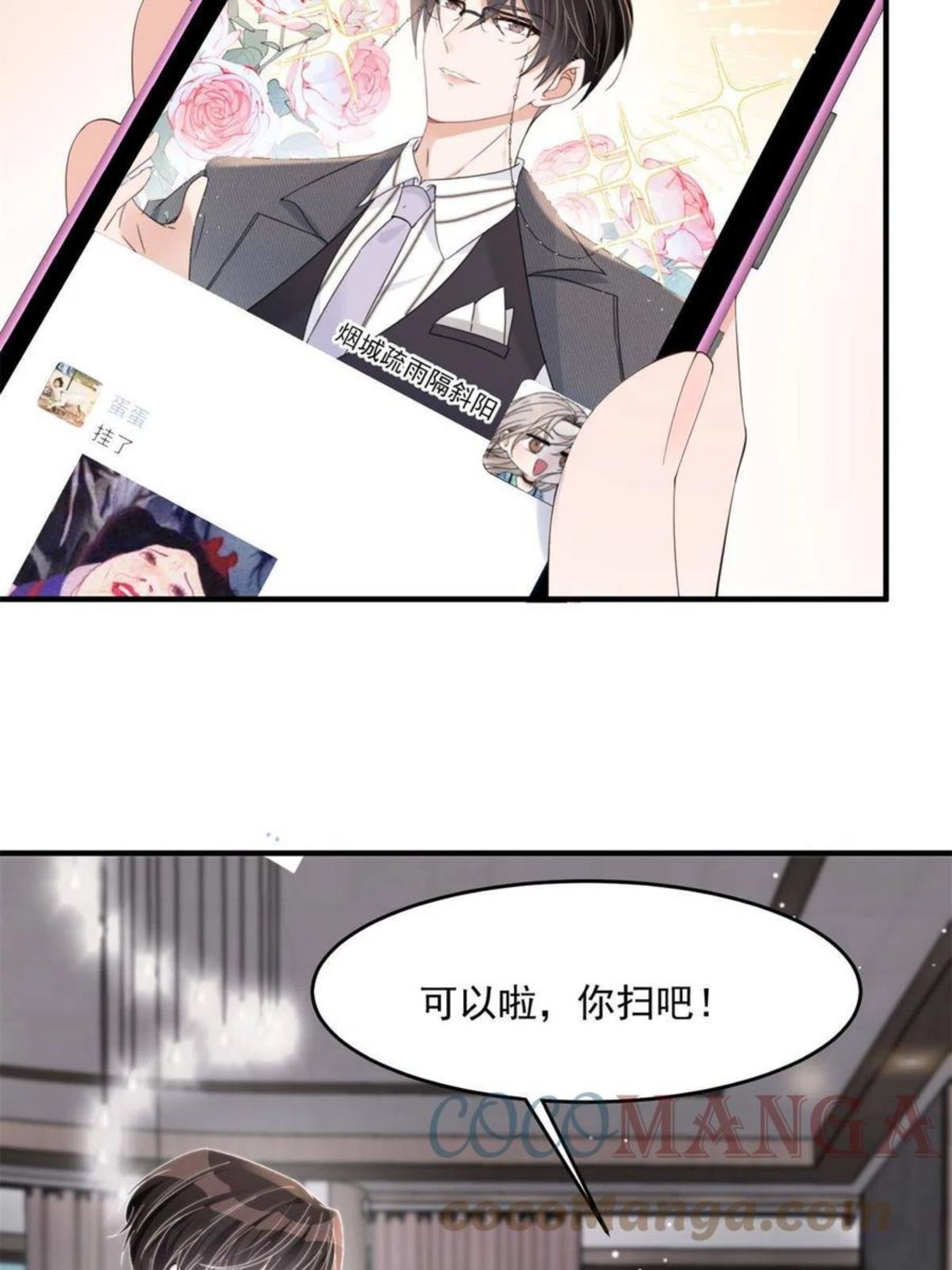 余生有你甜又暖在线全文免费阅读漫画,2346图