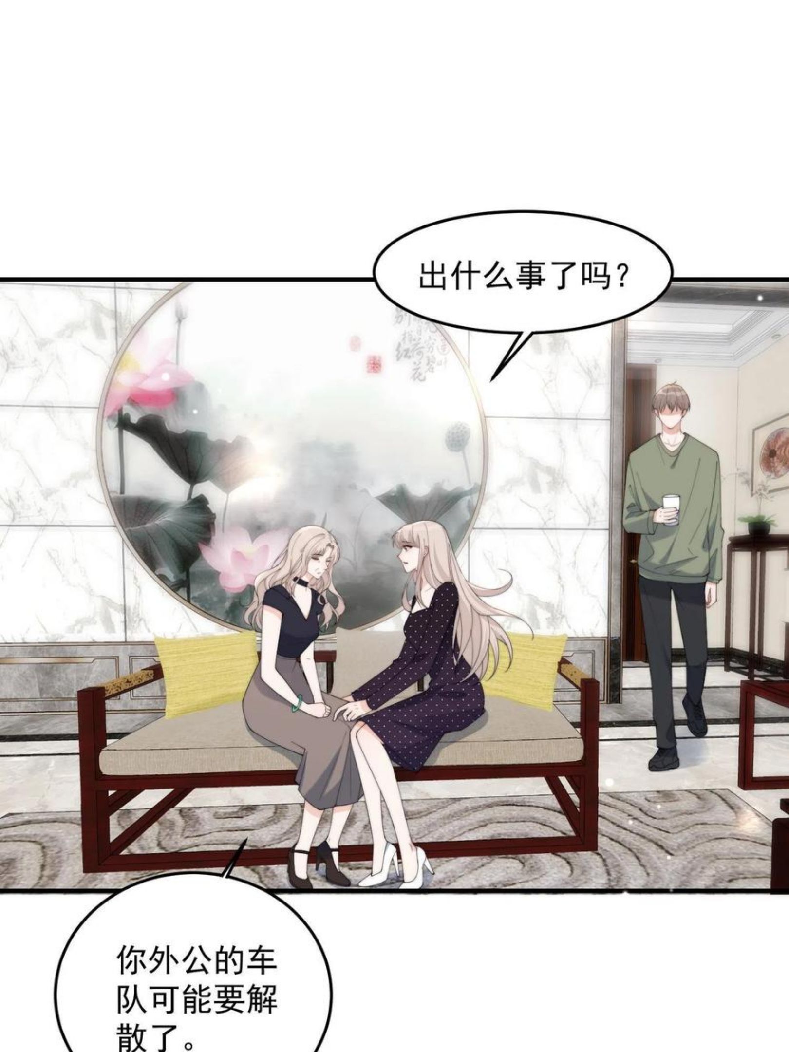 余生有你，甜又暖漫画,24 听说你想看这个？12图