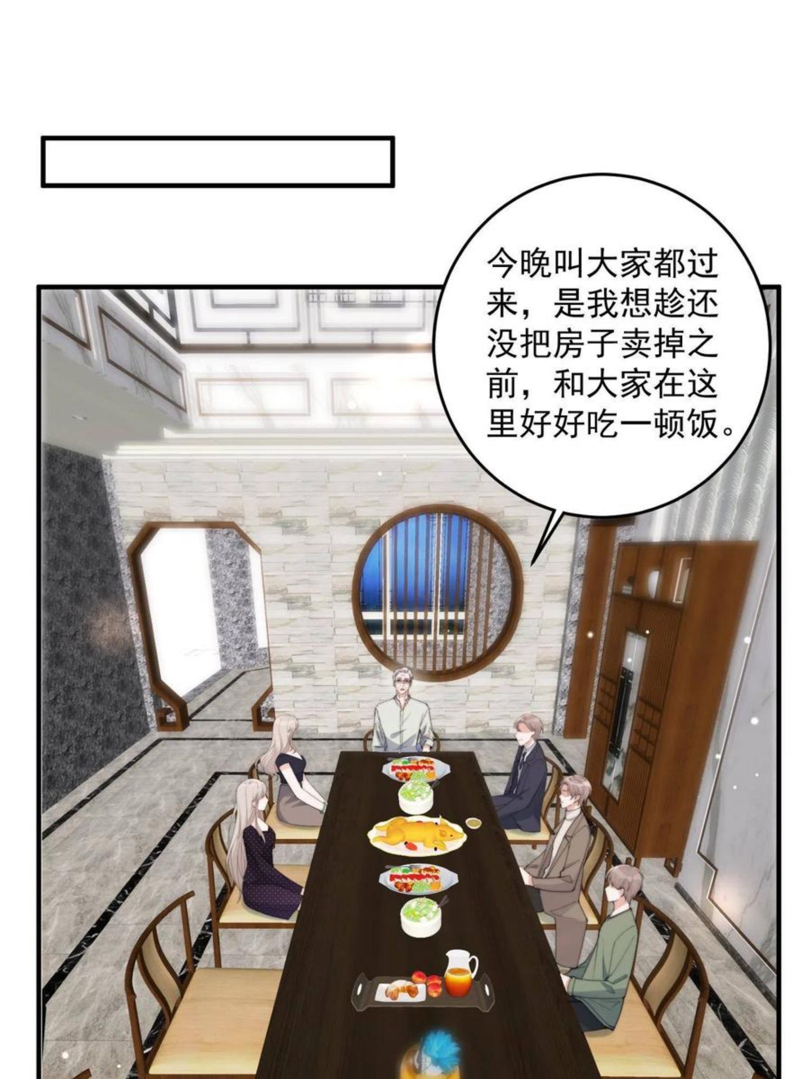 余生有你，甜又暖漫画,24 听说你想看这个？17图