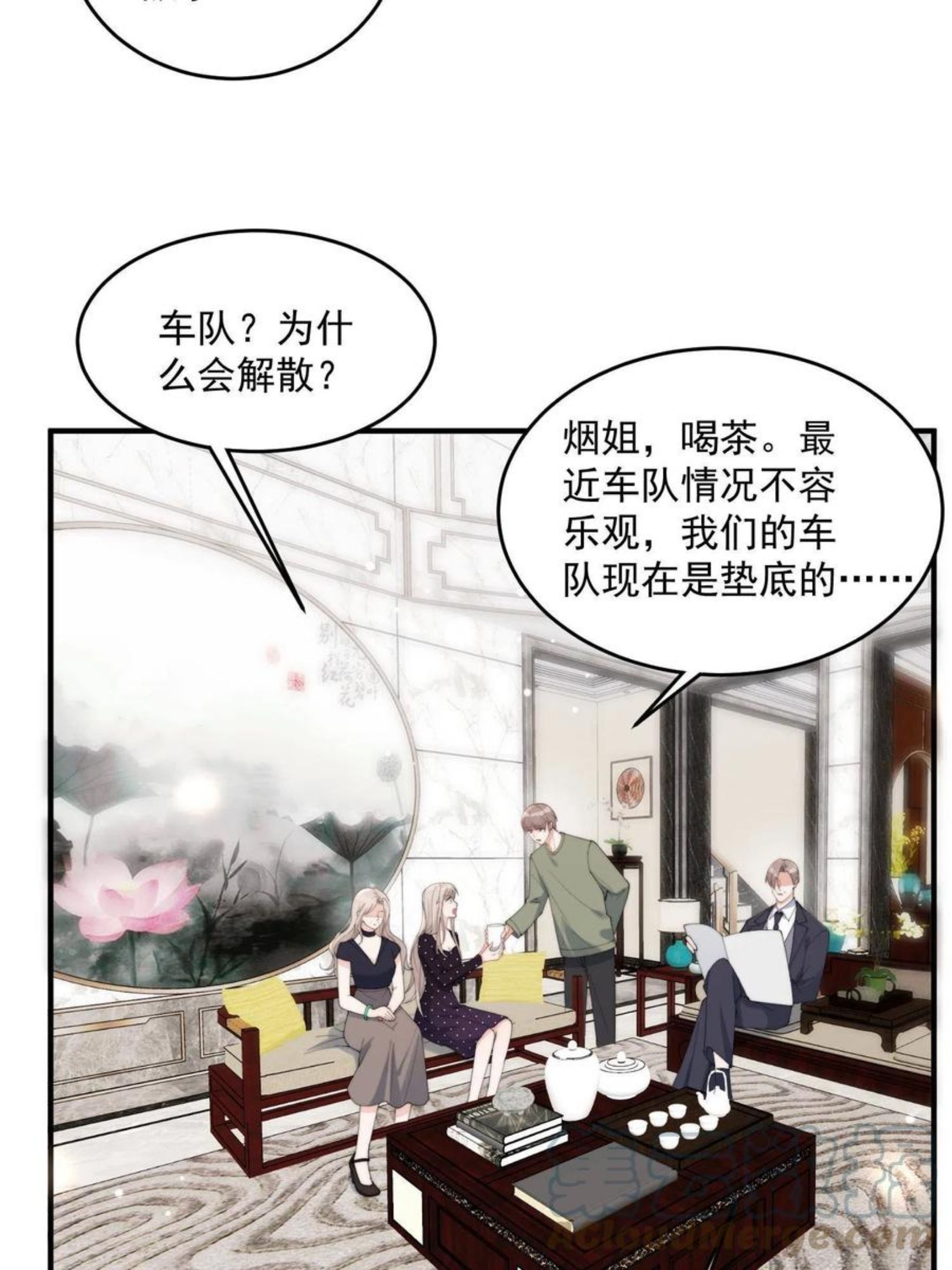 余生有你，甜又暖漫画,24 听说你想看这个？13图