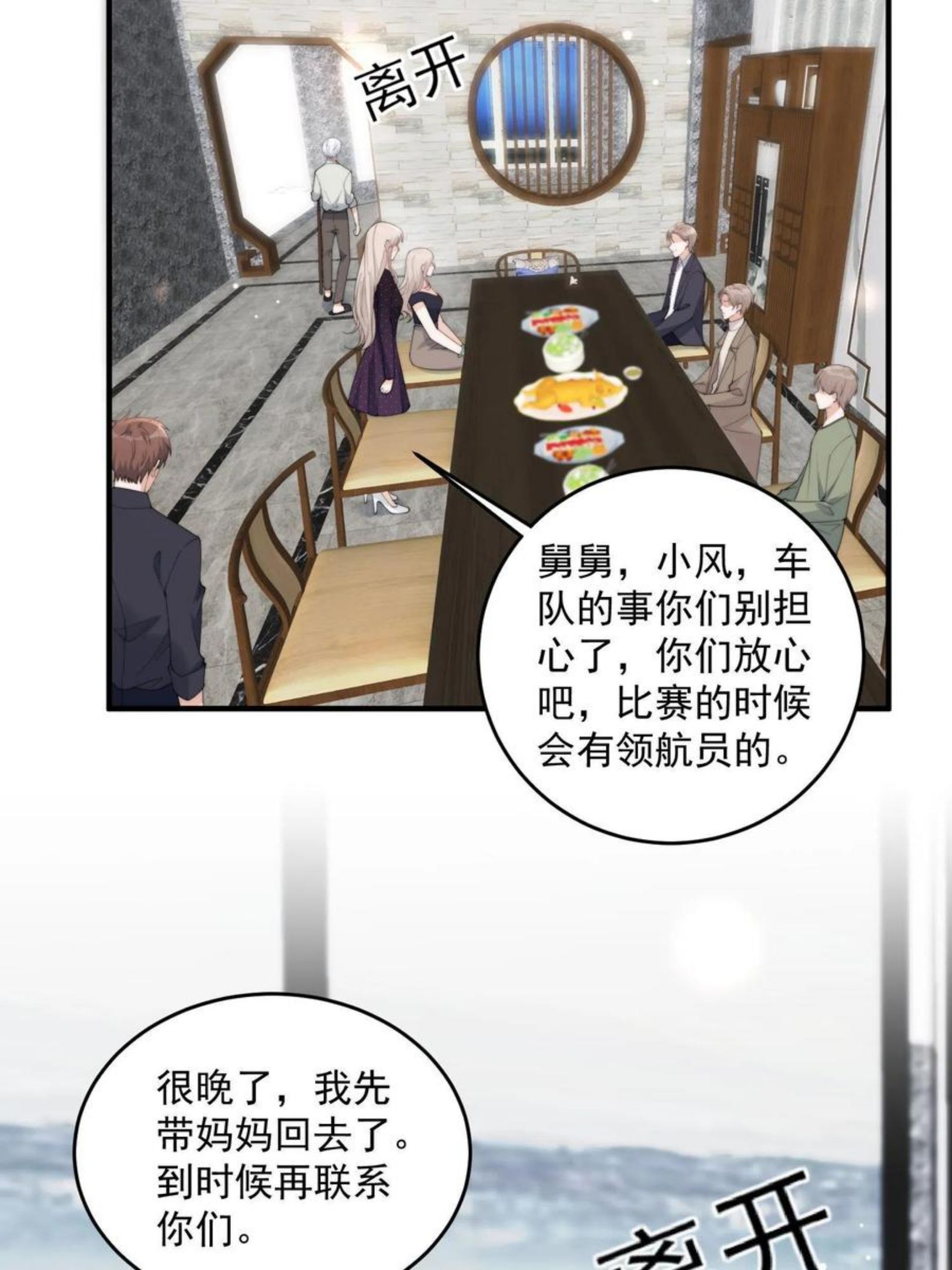 余生有你，甜又暖漫画,24 听说你想看这个？35图