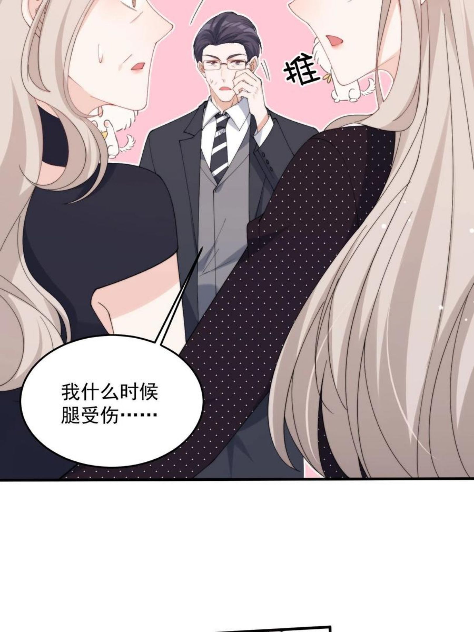 余生有你，甜又暖漫画,24 听说你想看这个？44图