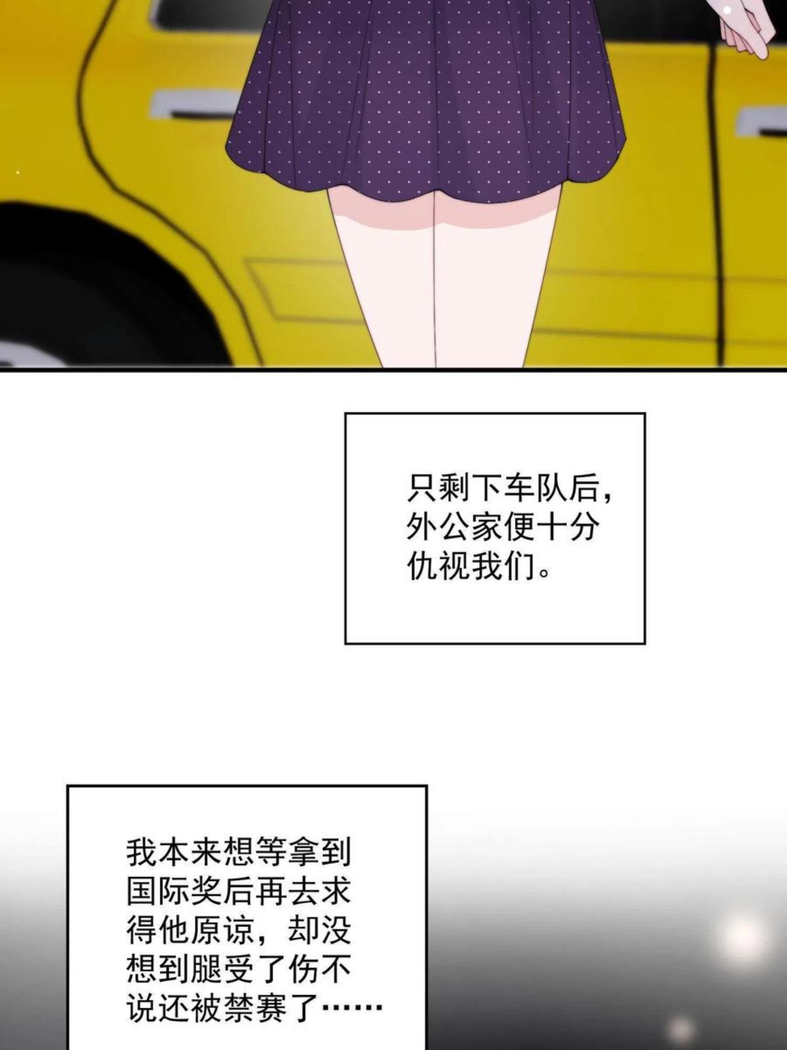 余生有你，甜又暖漫画,24 听说你想看这个？6图