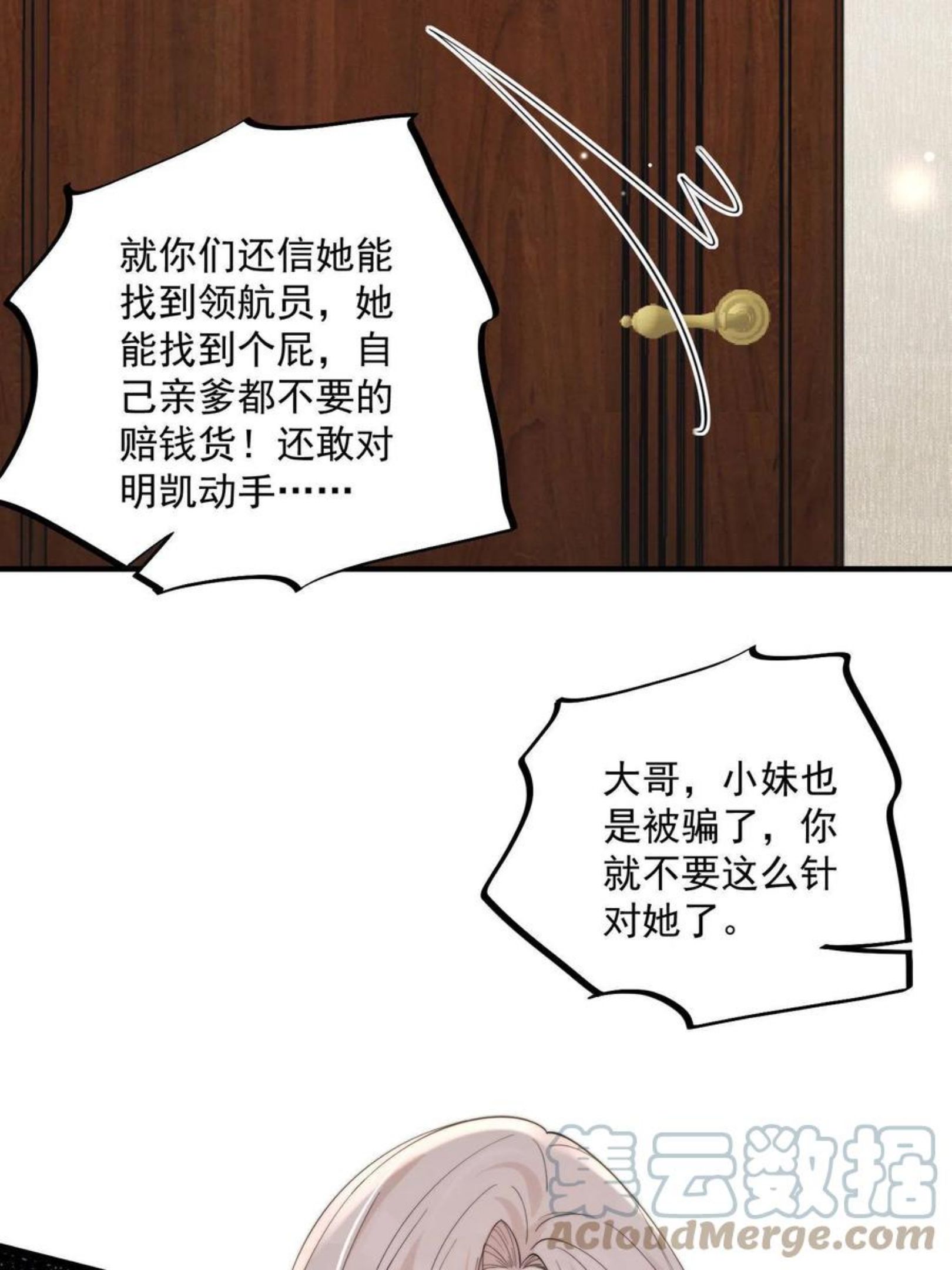 余生有你，甜又暖漫画,24 听说你想看这个？37图