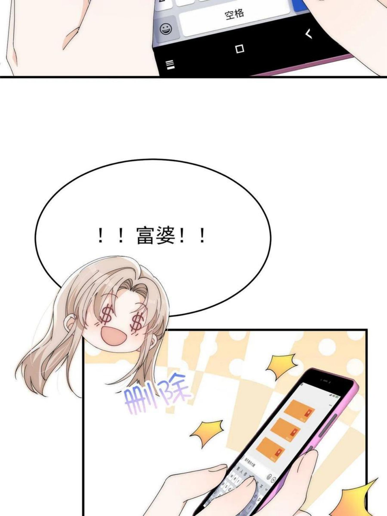 余生有你，甜又暖漫画,25女朋友想要怎么调教我都可以23图