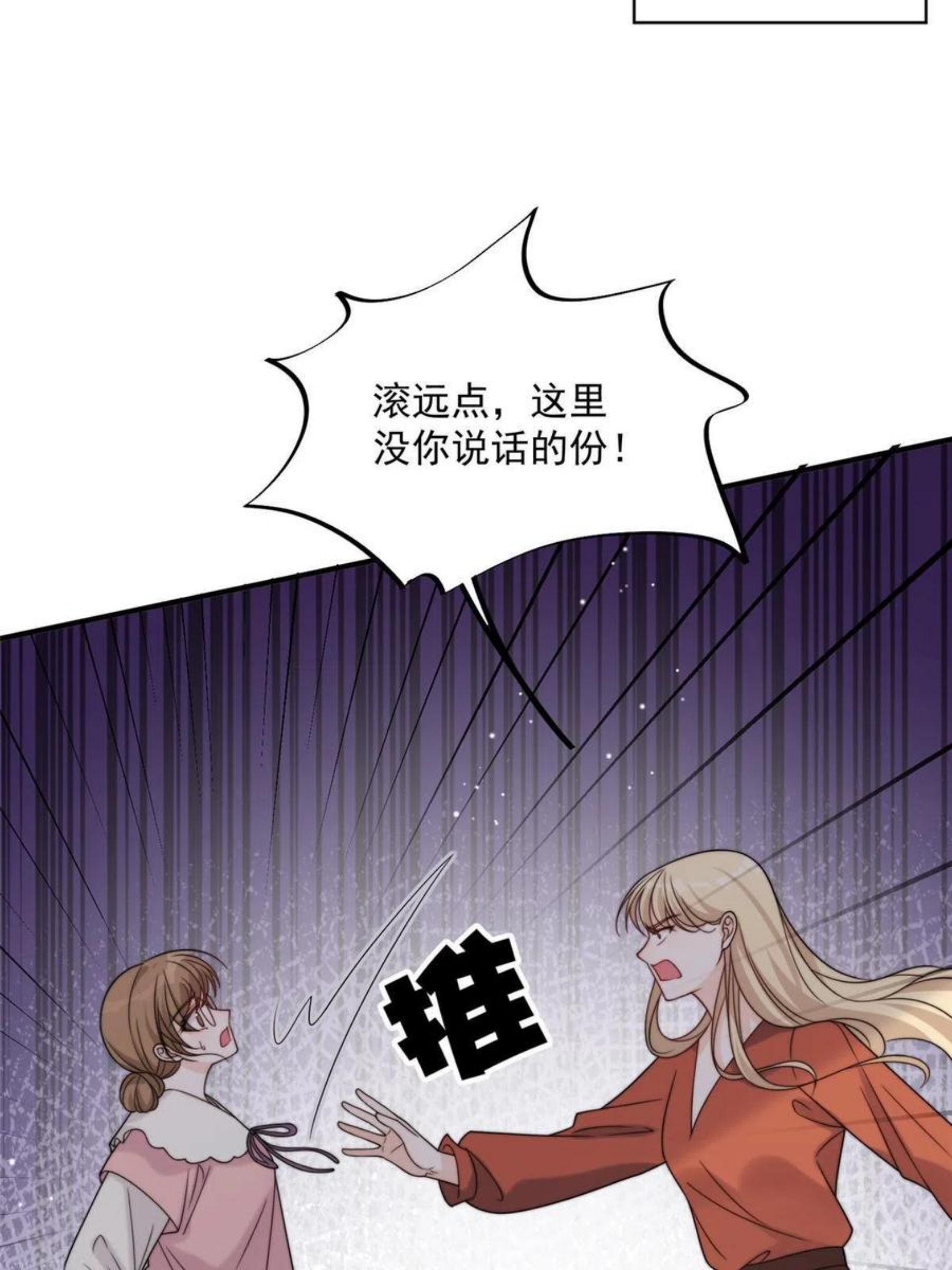 余生有你甜又暖漫画,26 你们敢么44图