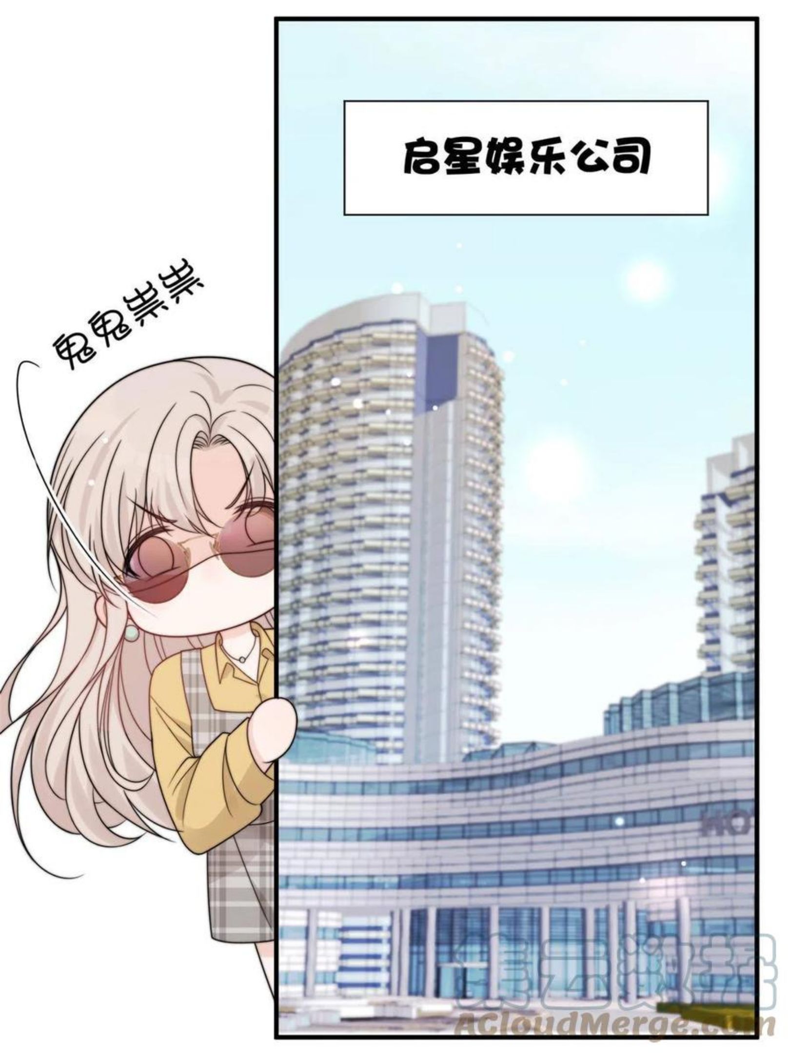 余生有你甜又暖漫画,26 你们敢么34图