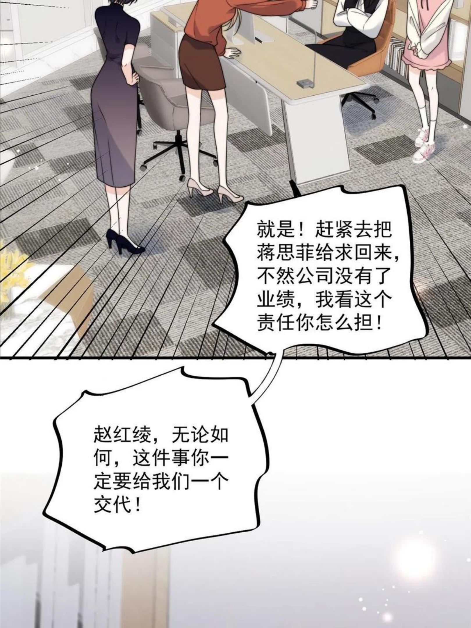 余生有你甜又暖漫画,26 你们敢么41图