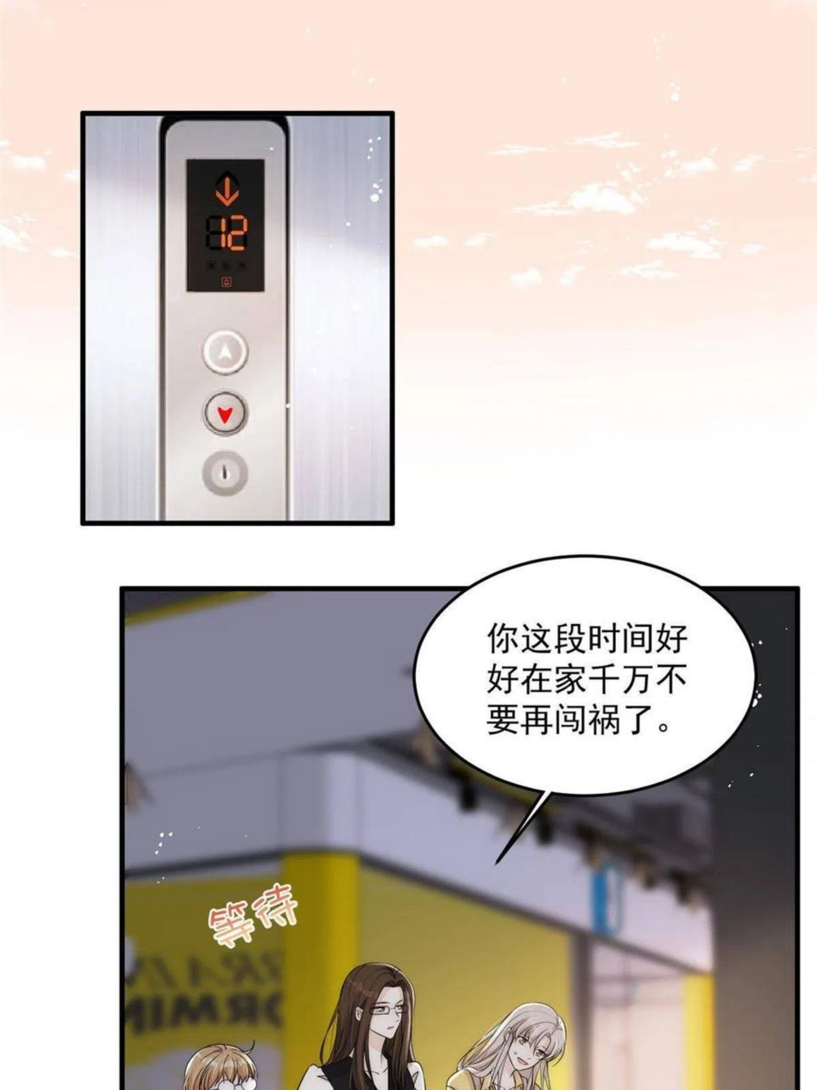 余生有你漫画,27 秋名车烟姐14图