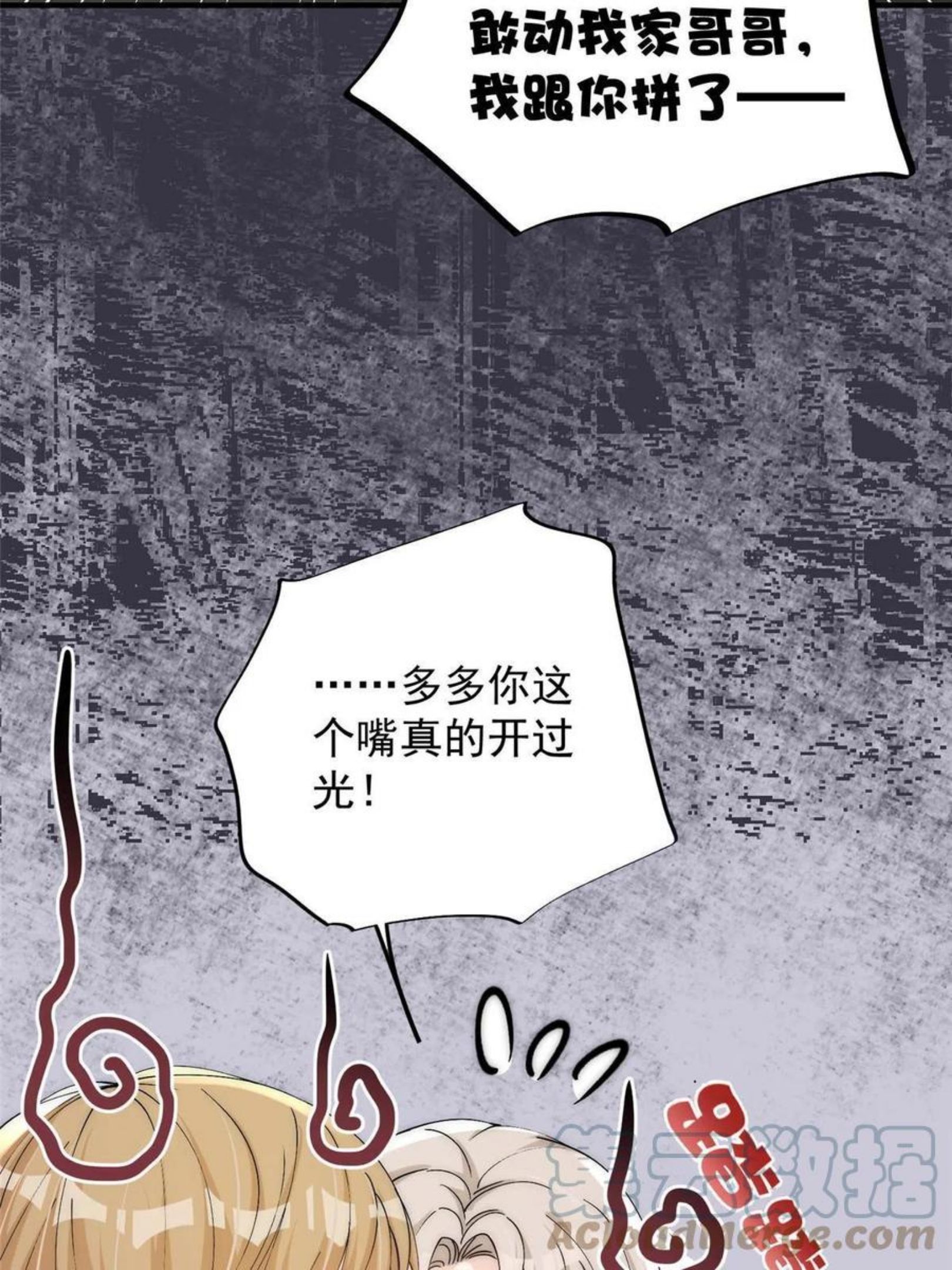 余生有你漫画,27 秋名车烟姐28图