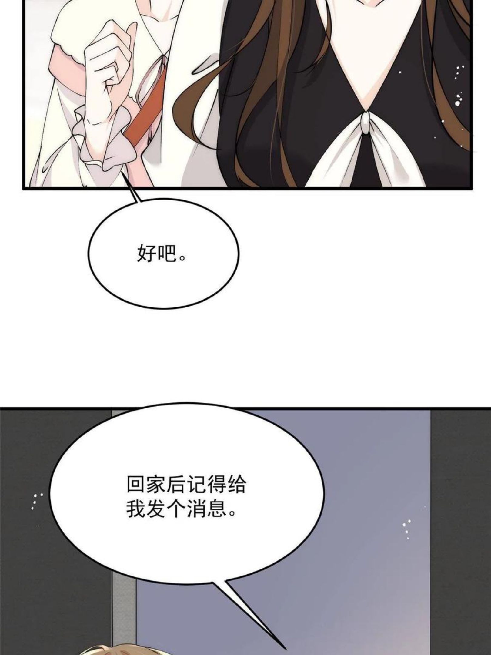 余生有你漫画,27 秋名车烟姐17图