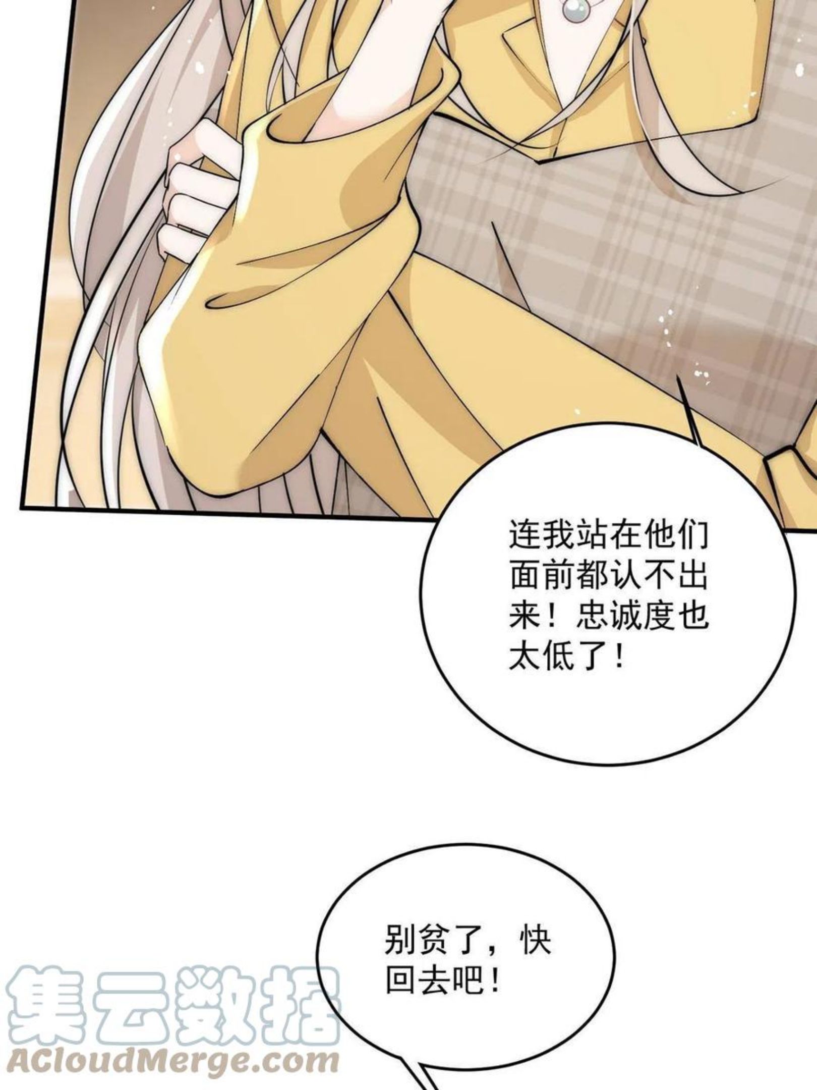 余生有你漫画,27 秋名车烟姐25图