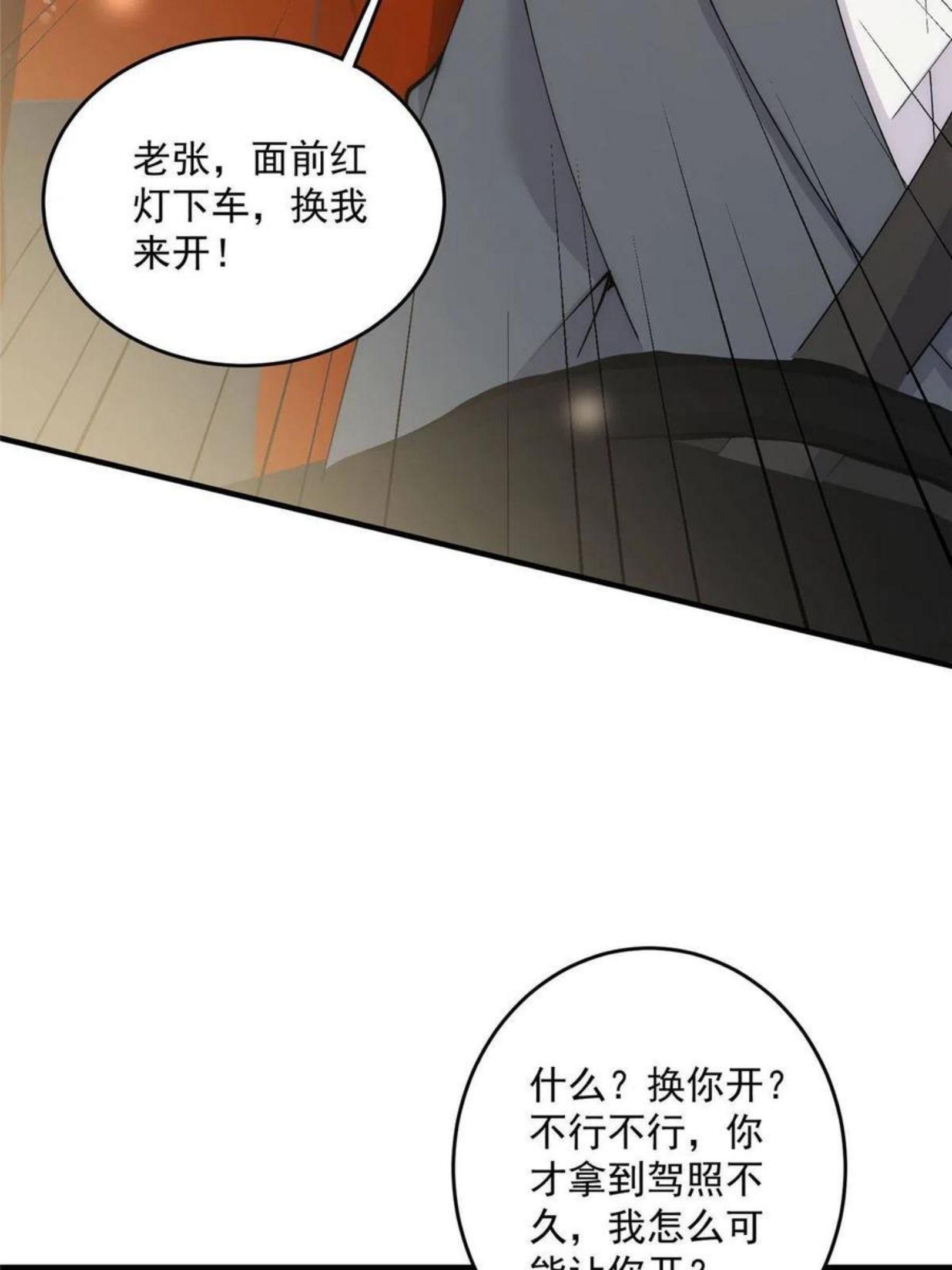 余生有你漫画,27 秋名车烟姐44图