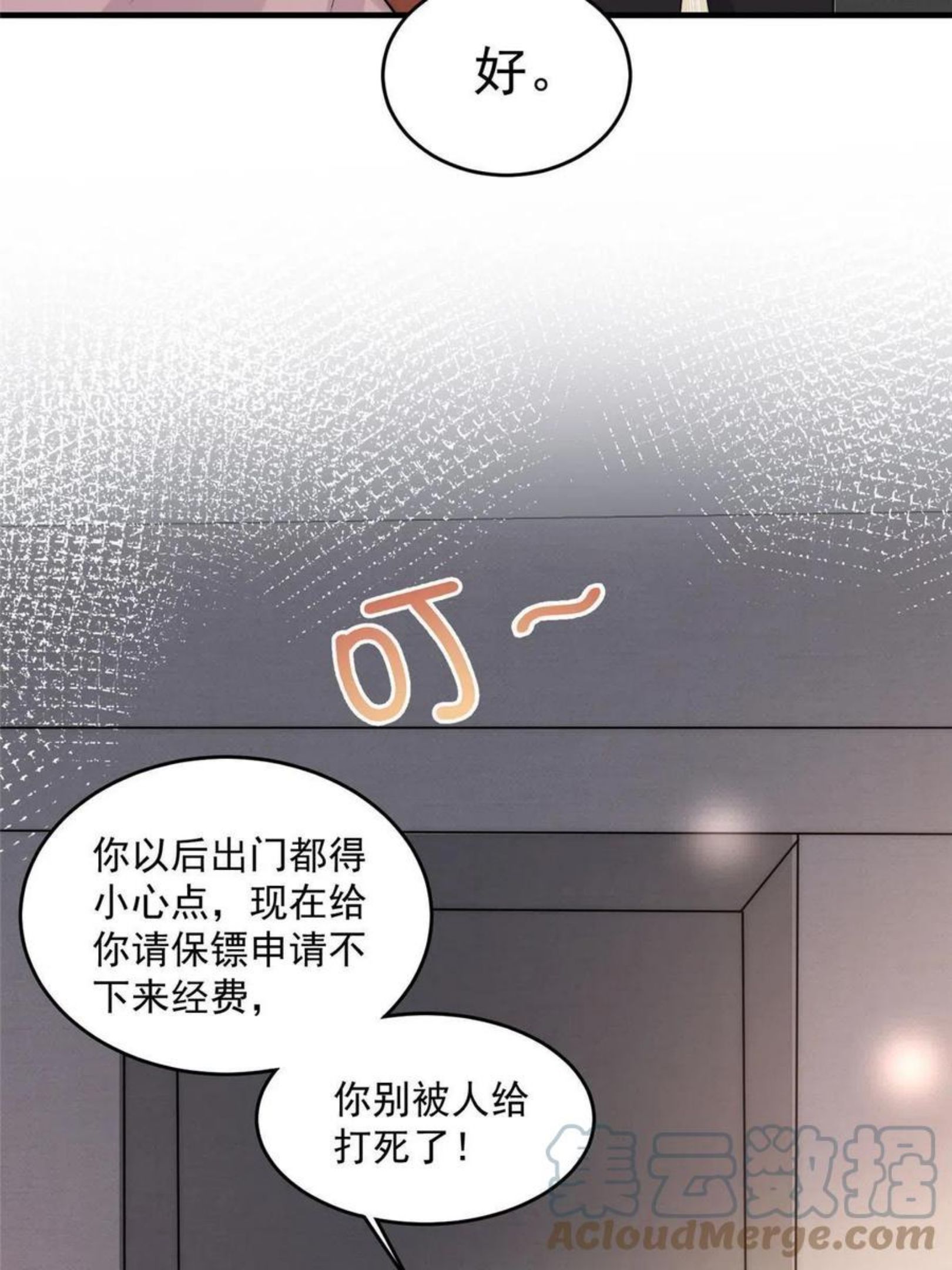 余生有你漫画,27 秋名车烟姐19图