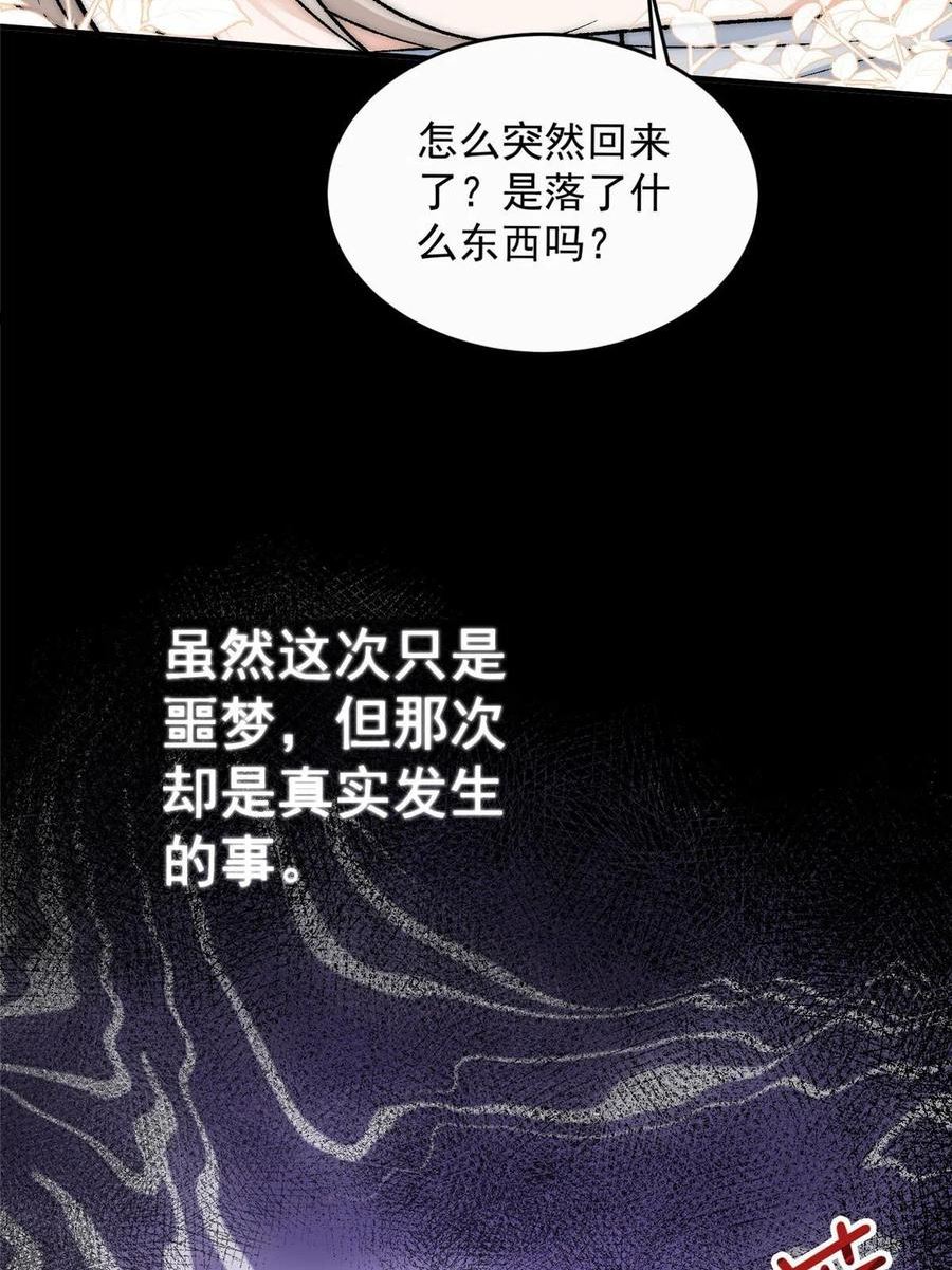 余生有你，甜又暖漫画,77 想要和你一起住29图